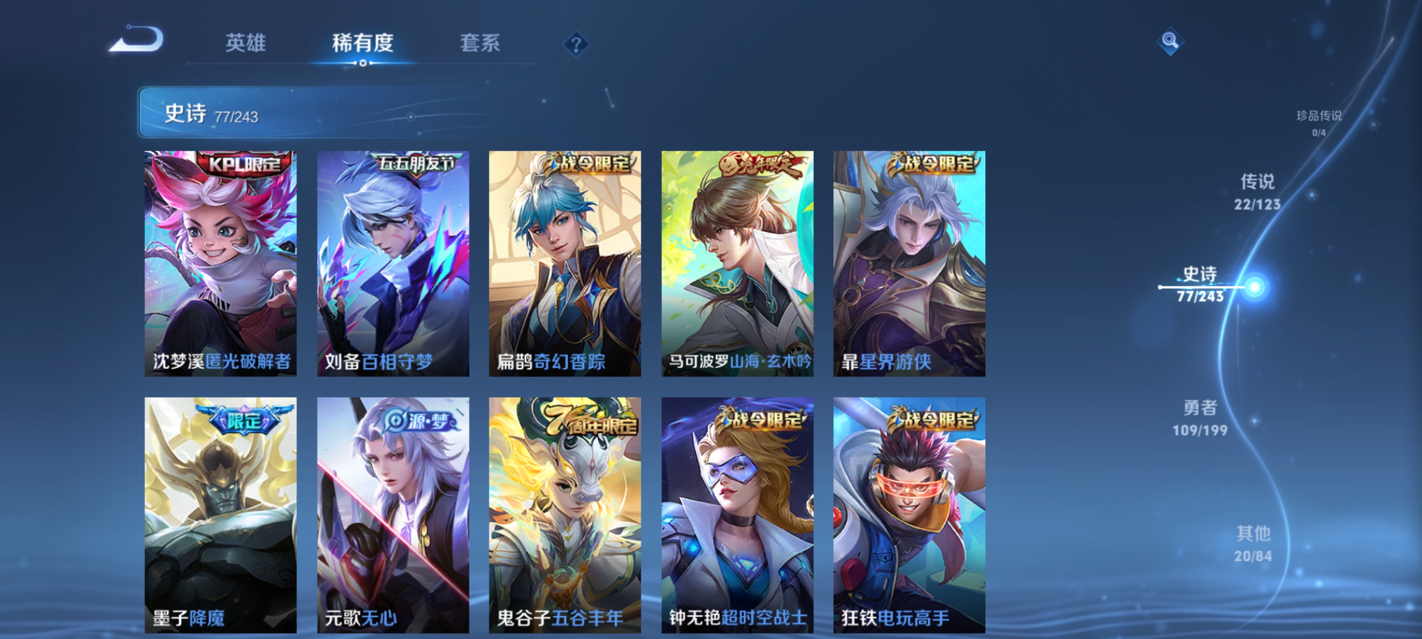 WZQM3184730王者荣耀账号详情图13