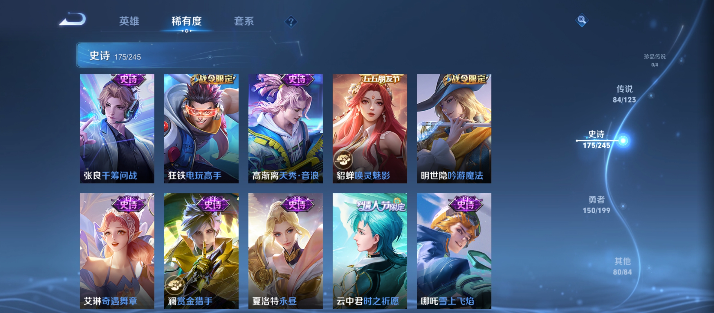 WZQM3184396王者荣耀账号详情图24