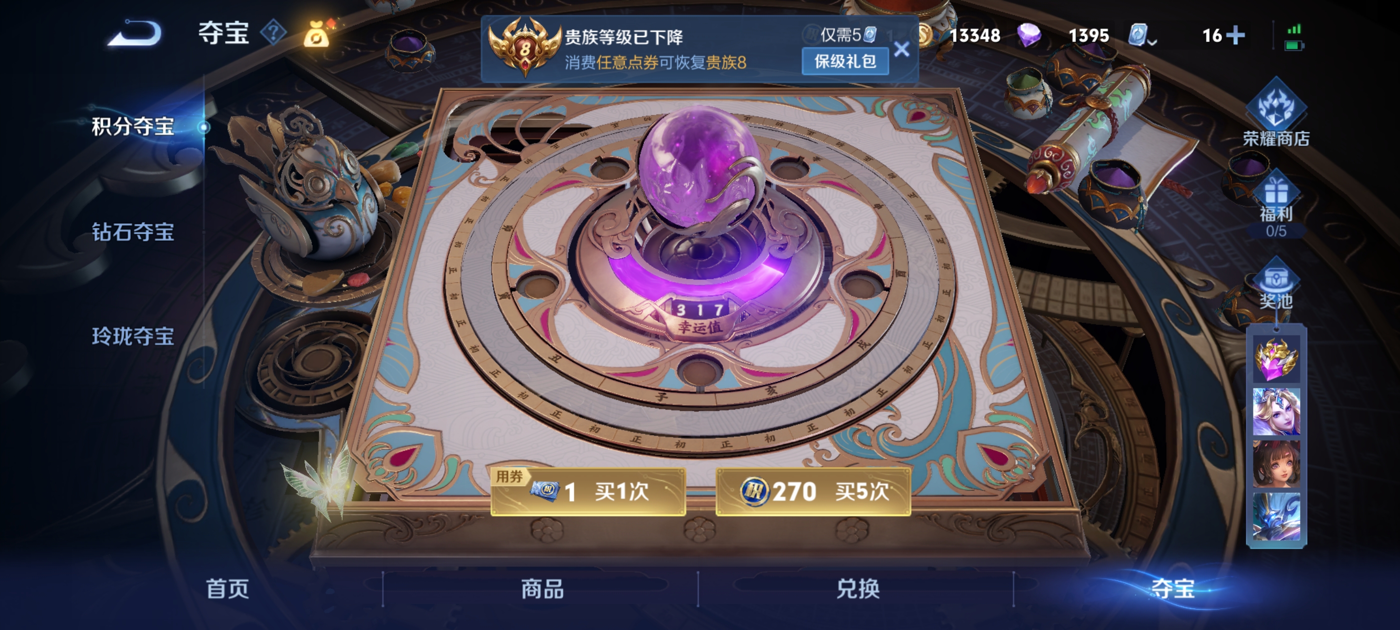 WZQM3184505王者荣耀账号详情图16