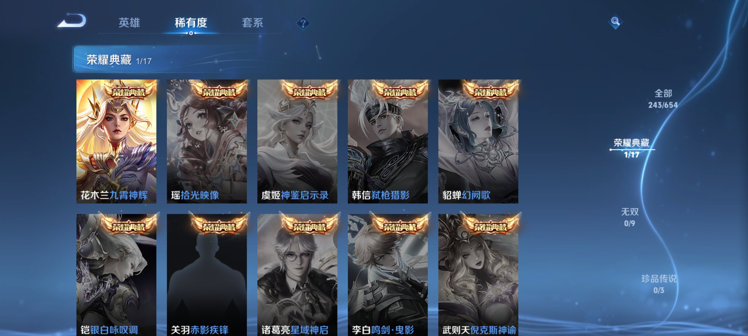 WZQM3183665王者荣耀账号详情图8