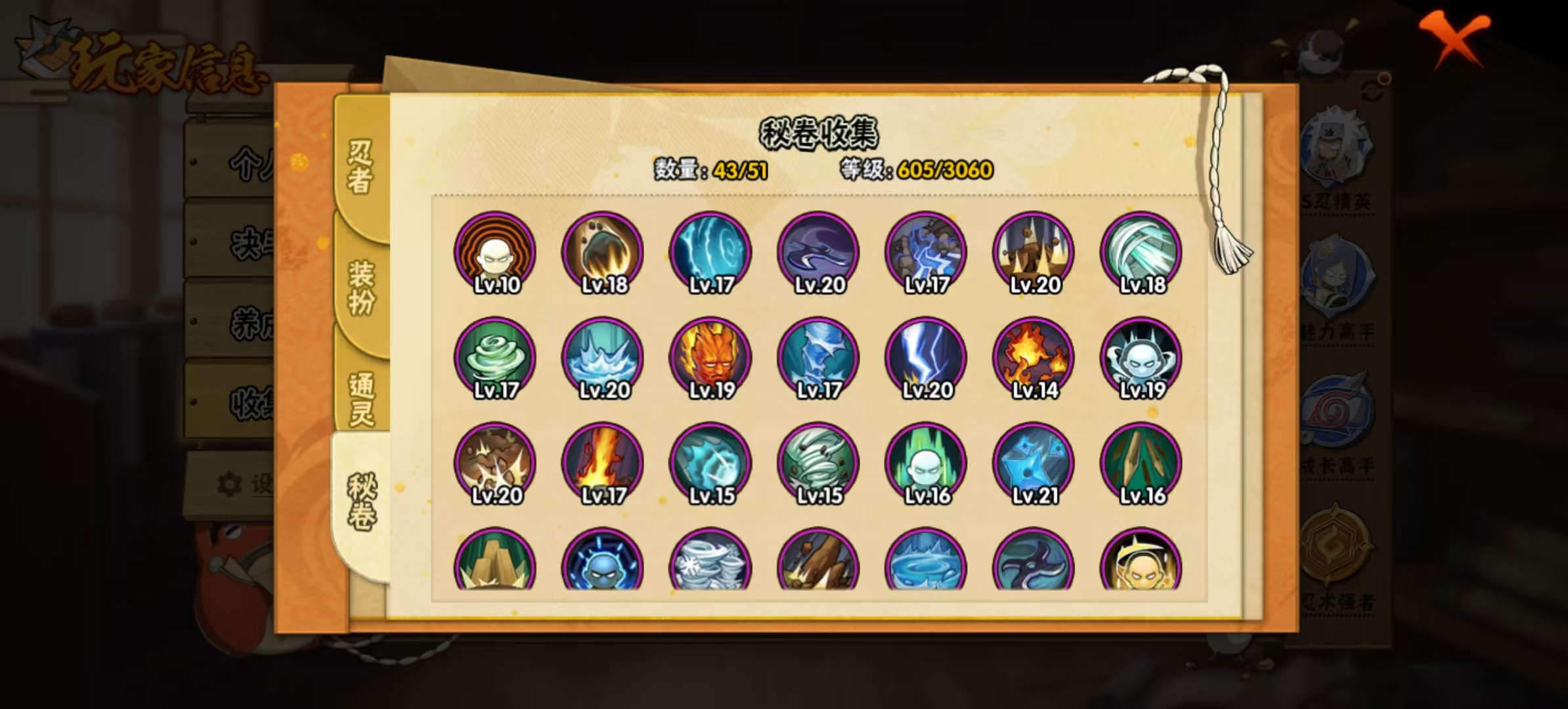 HYCMW321436火影忍者账号详情图10