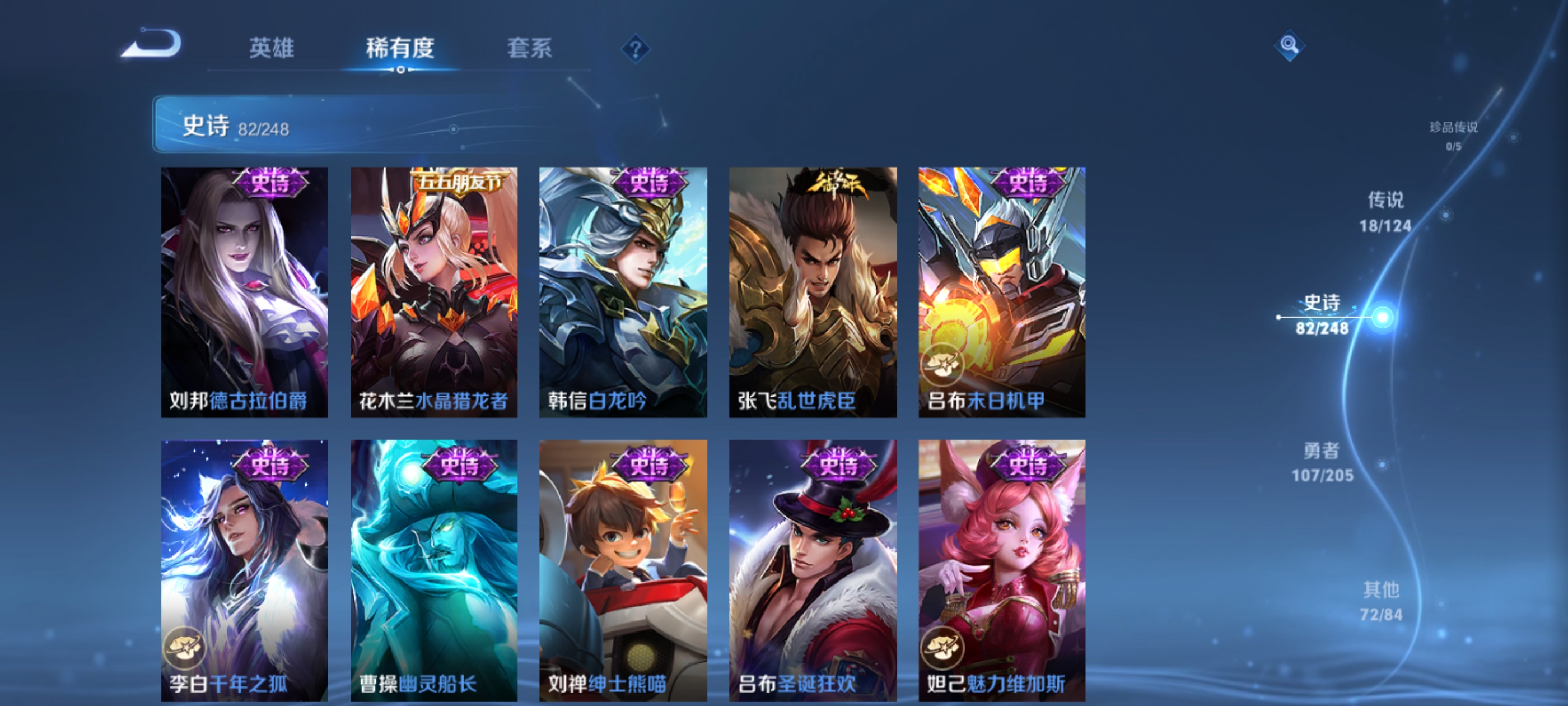 WZQM3184055王者荣耀账号详情图16