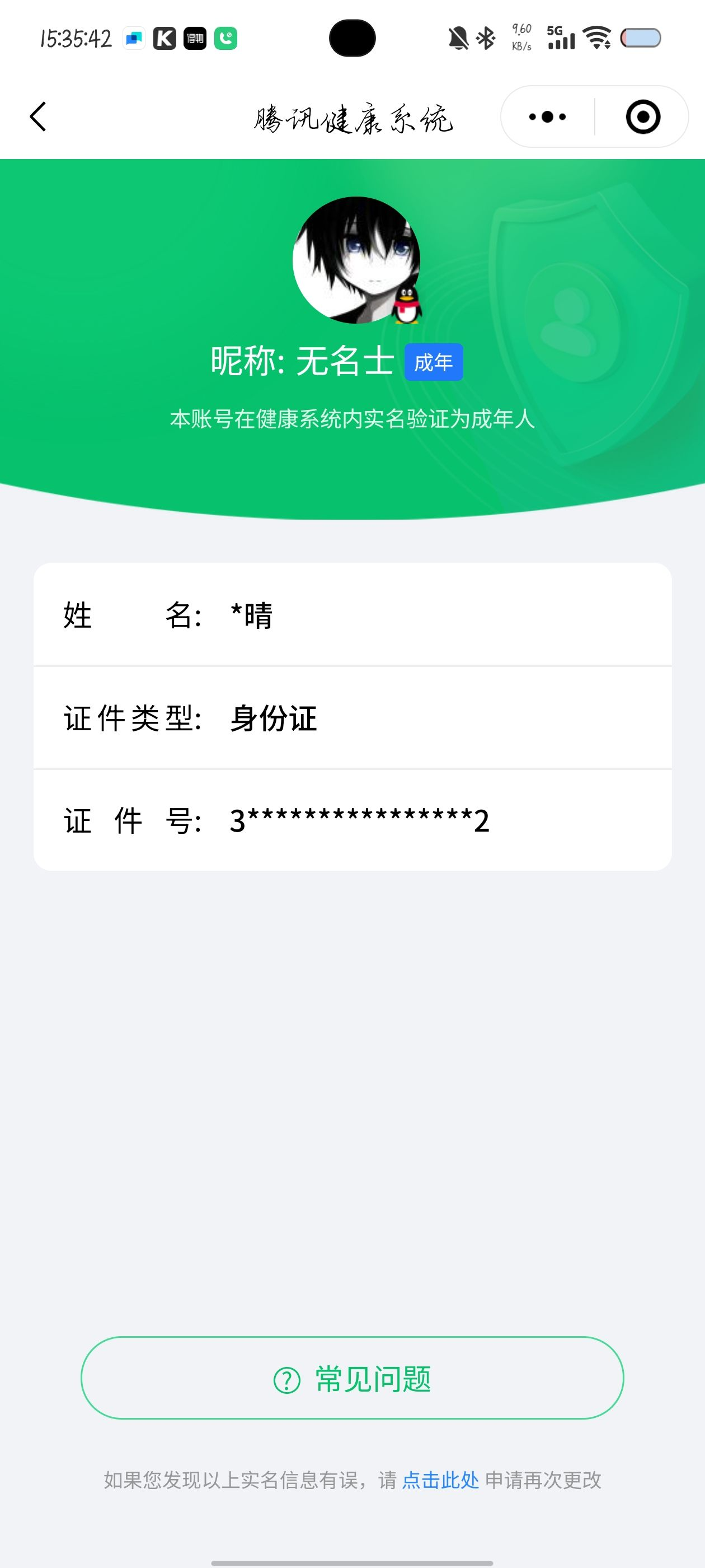 HYCMW321450火影忍者账号详情图31