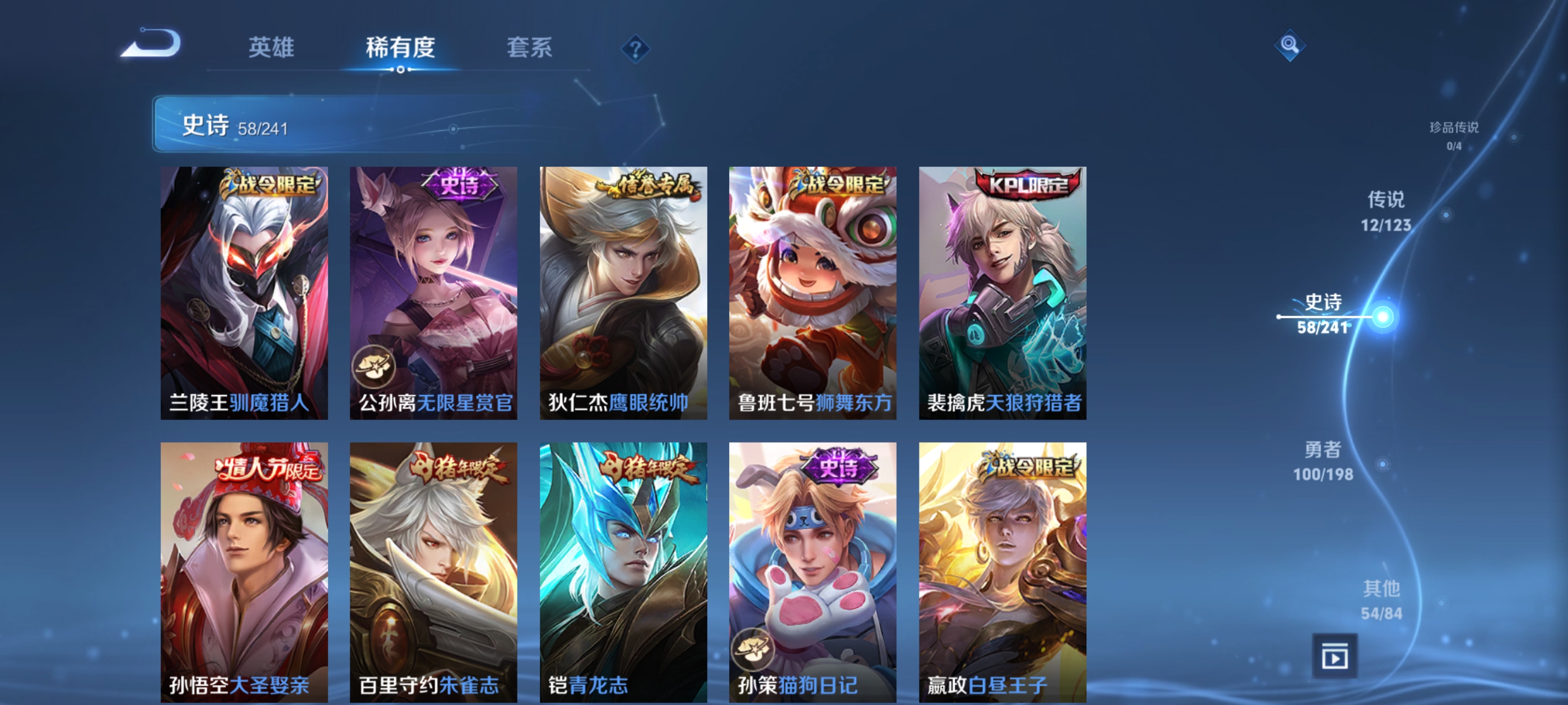 WZQM3183707王者荣耀账号详情图12