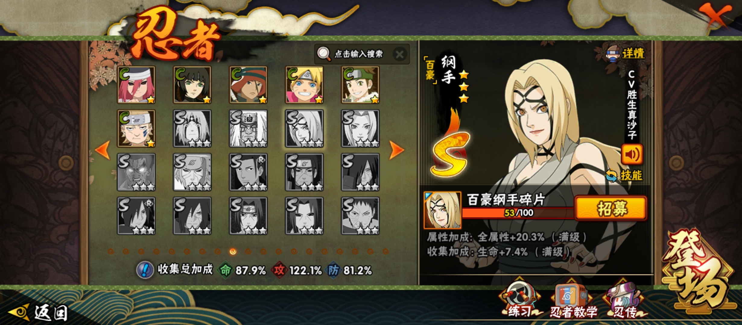 HYCMW40058火影忍者账号详情图29