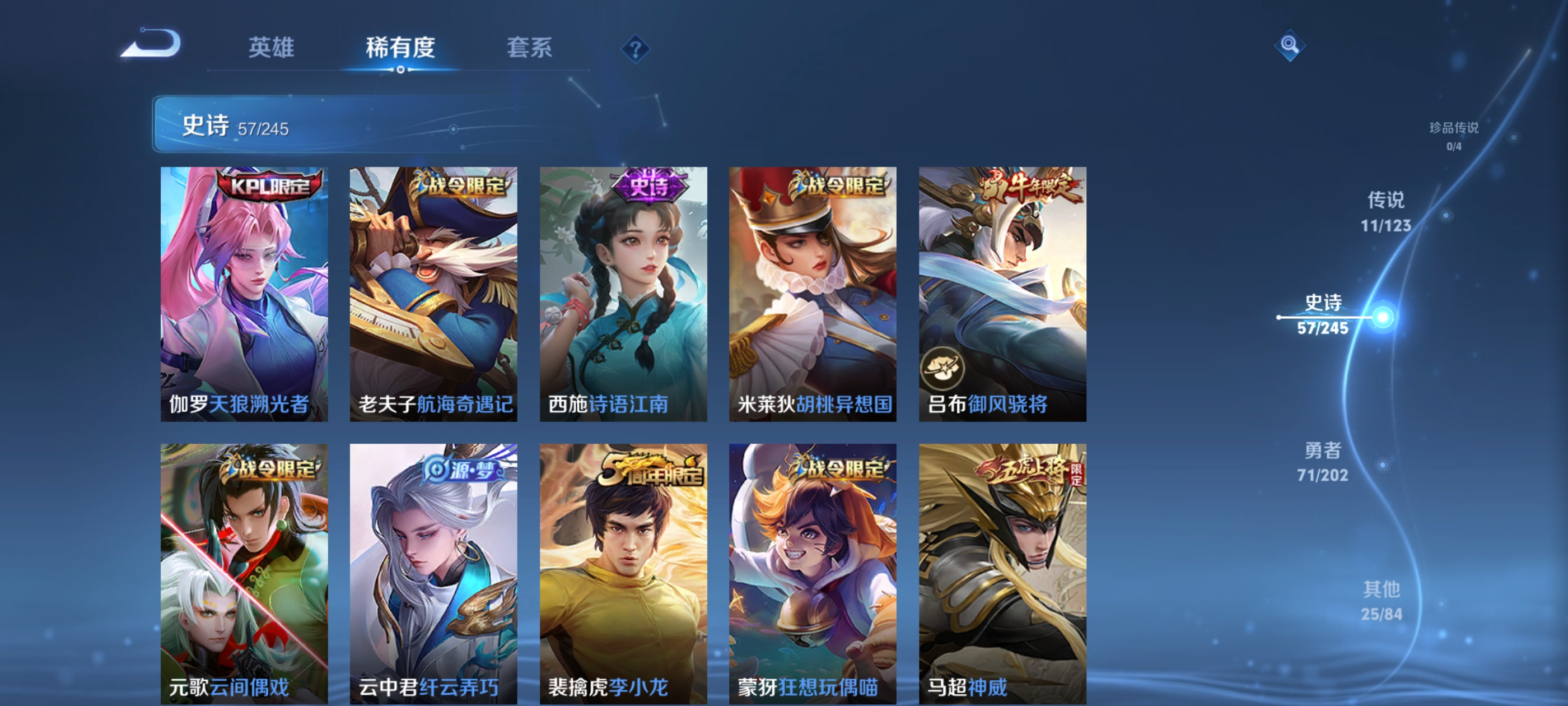 WZQM3183936王者荣耀账号详情图10
