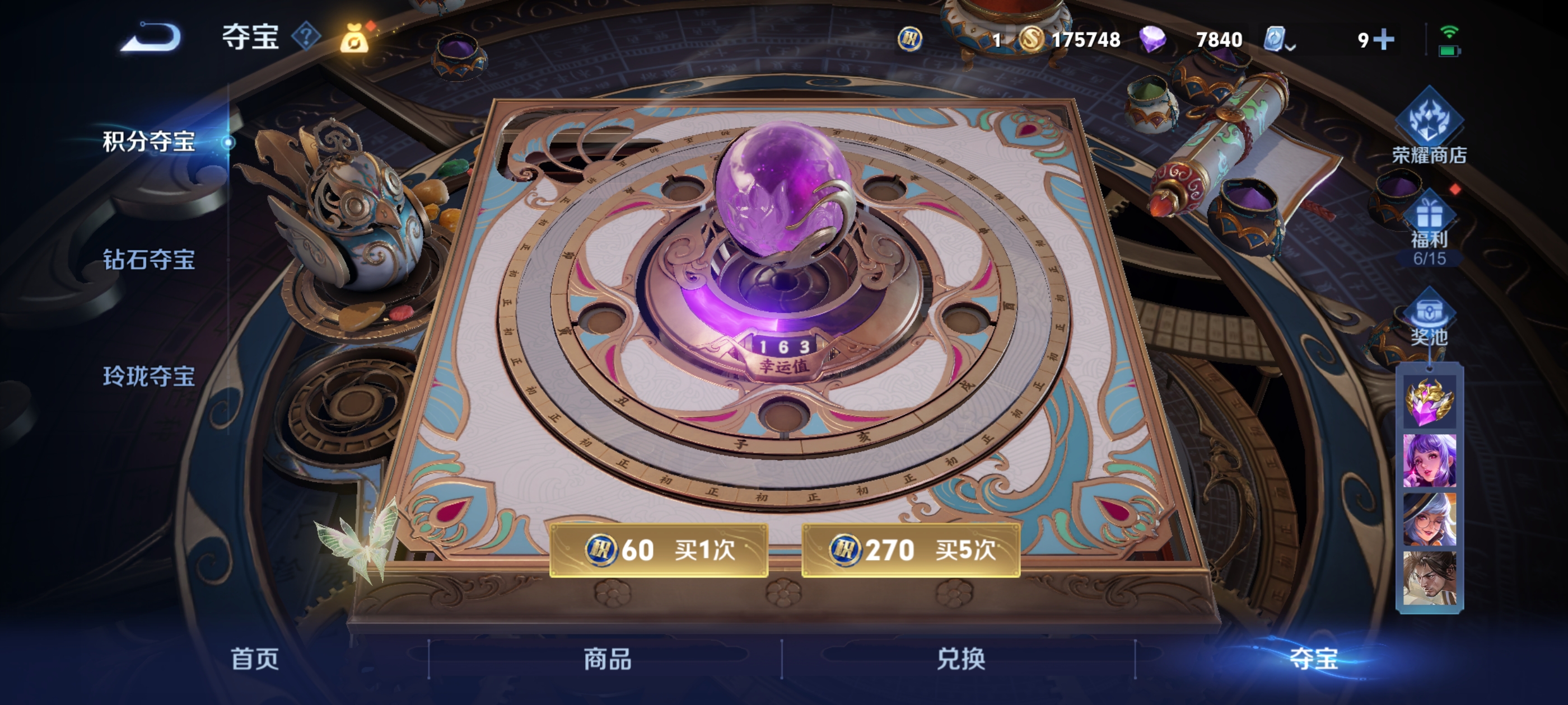 WZQM3184748王者荣耀账号详情图20