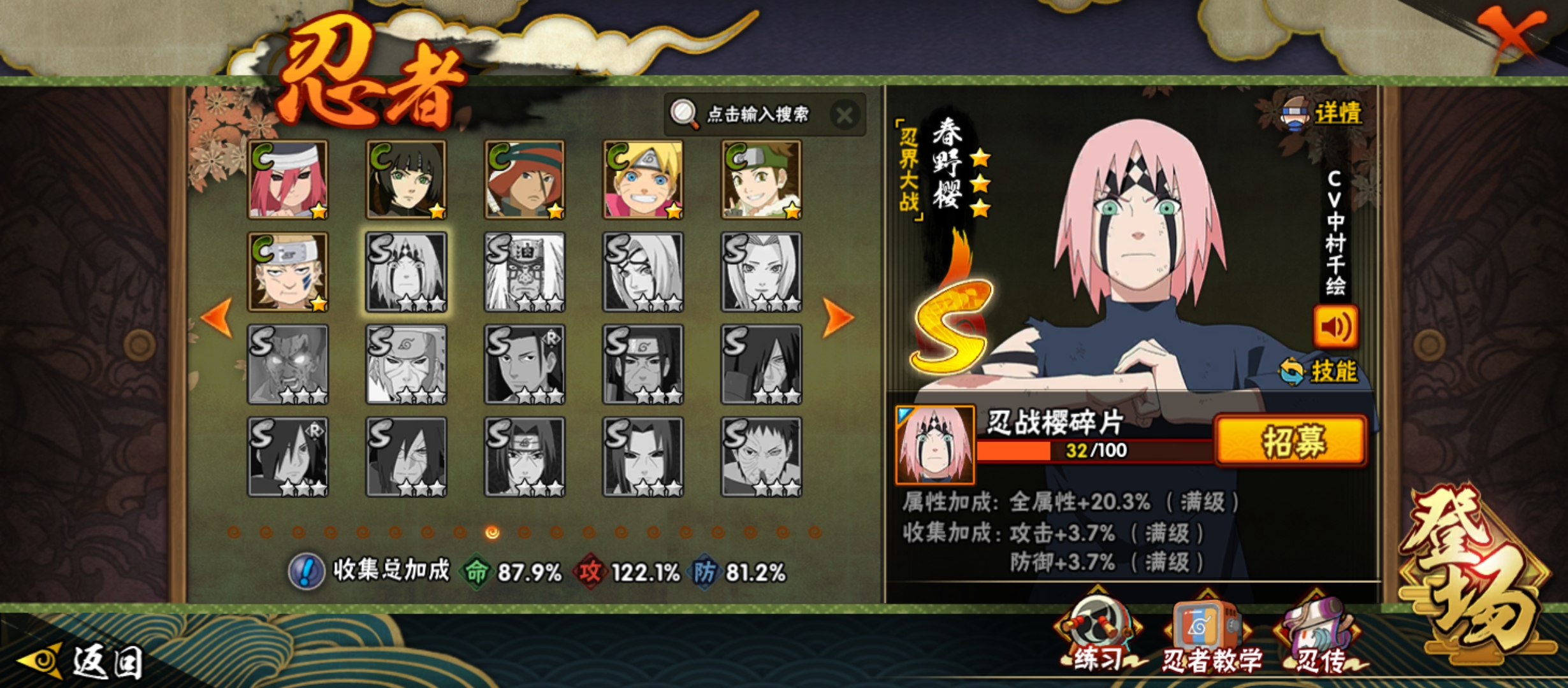 HYCMW40058火影忍者账号详情图27