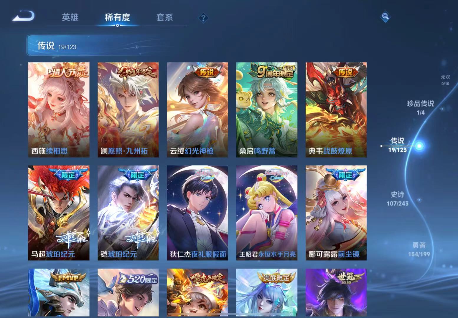 WZQM3183610王者荣耀账号详情图9