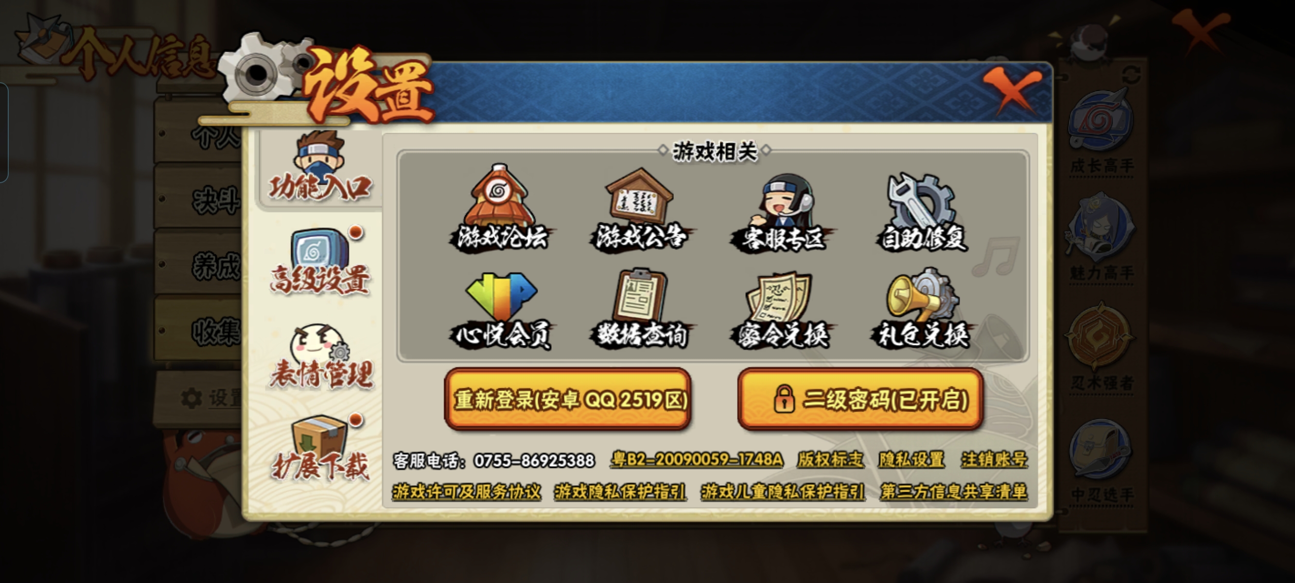 HYCMW321442火影忍者账号详情图10