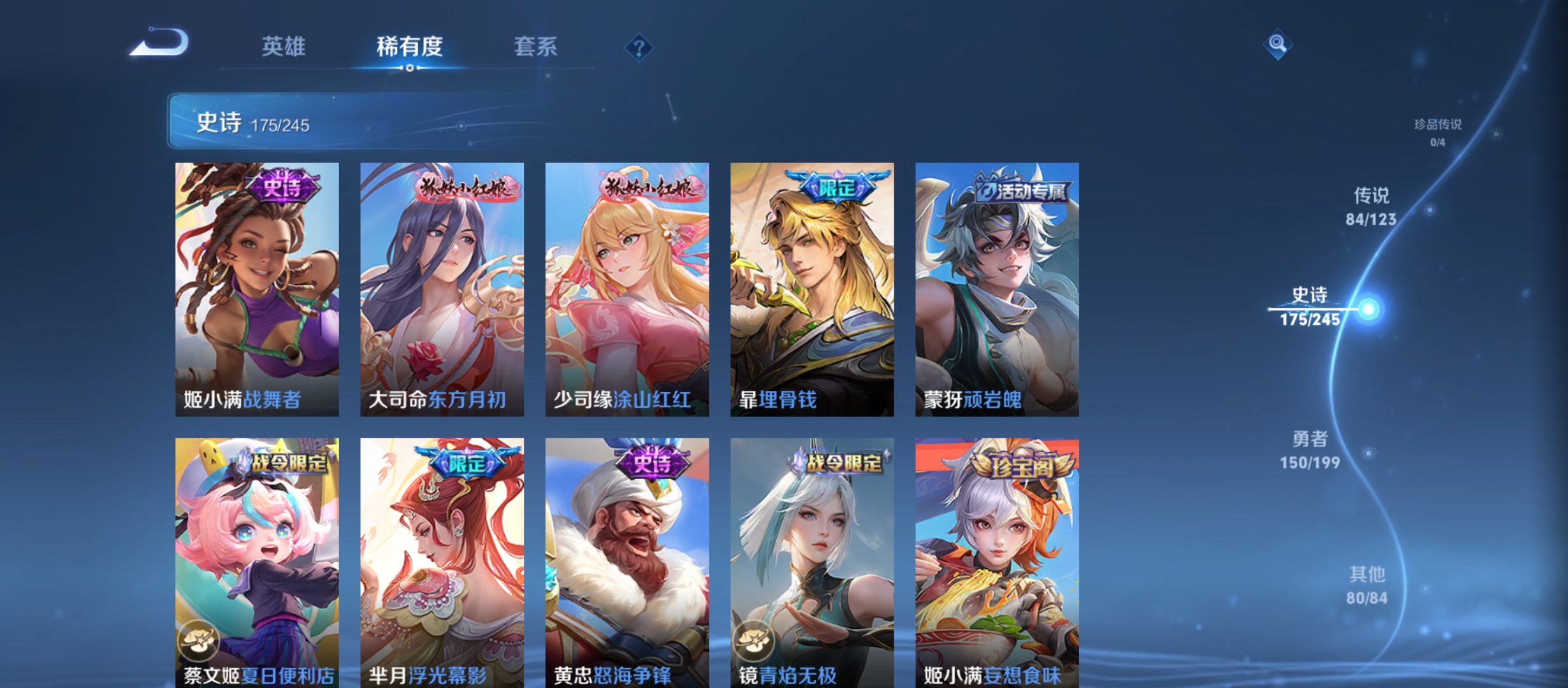 WZQM3184396王者荣耀账号详情图19
