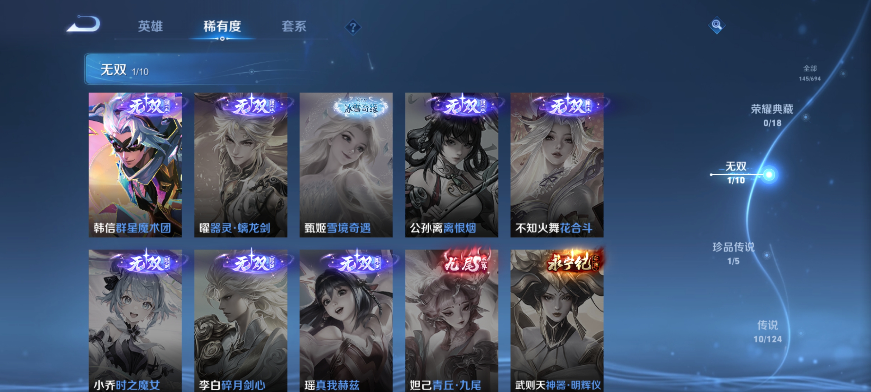 WZQM3183662王者荣耀账号详情图7
