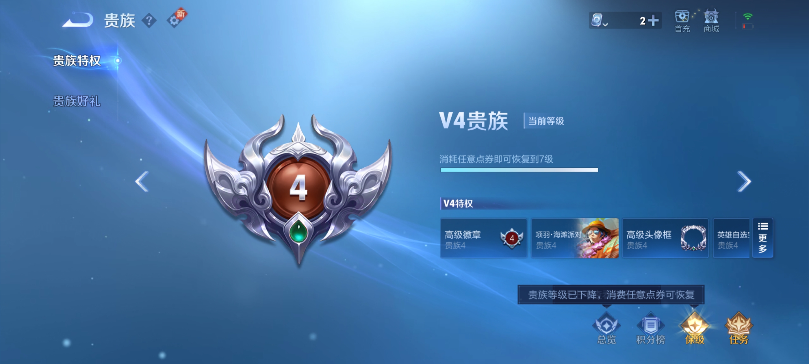 WZQM3184030王者荣耀账号详情图15