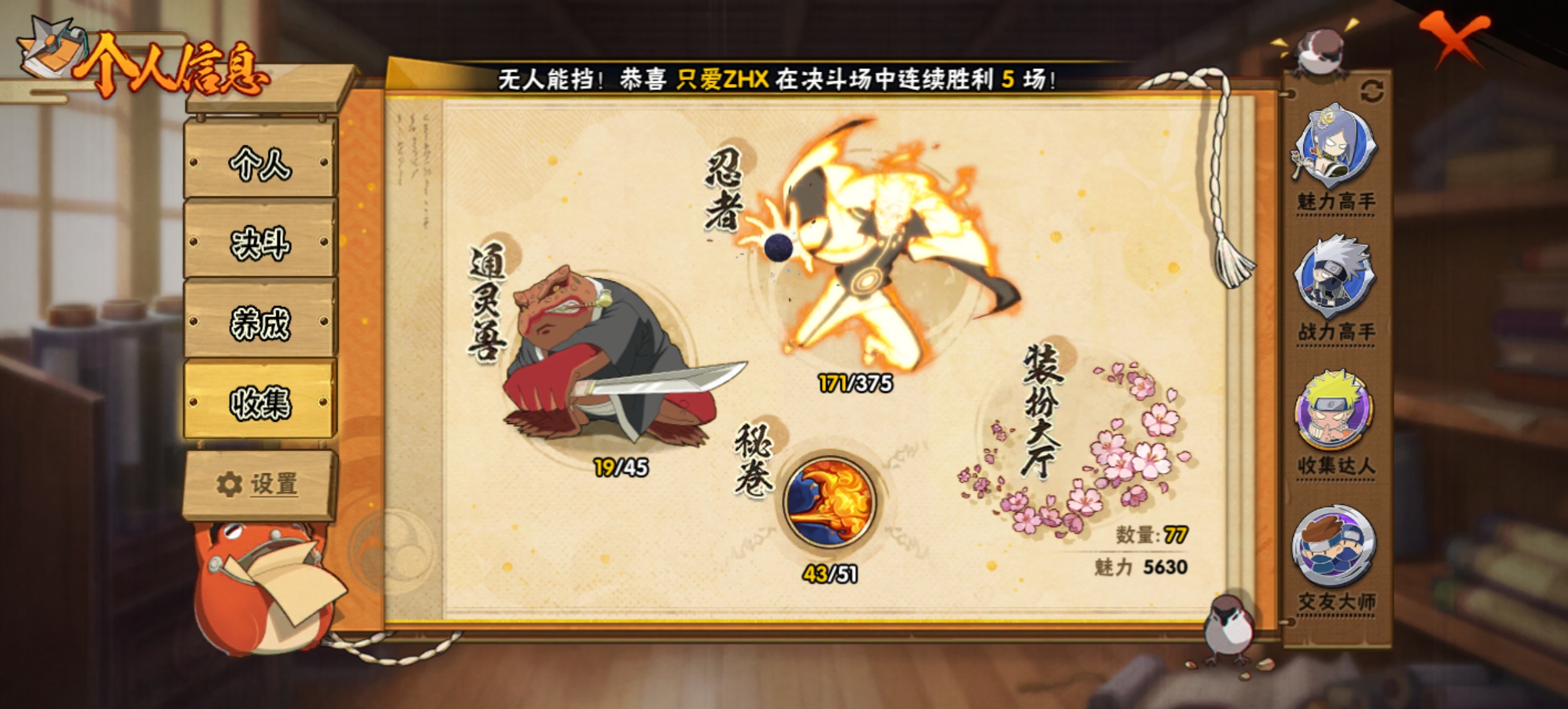 HYCMW321443火影忍者账号详情图5