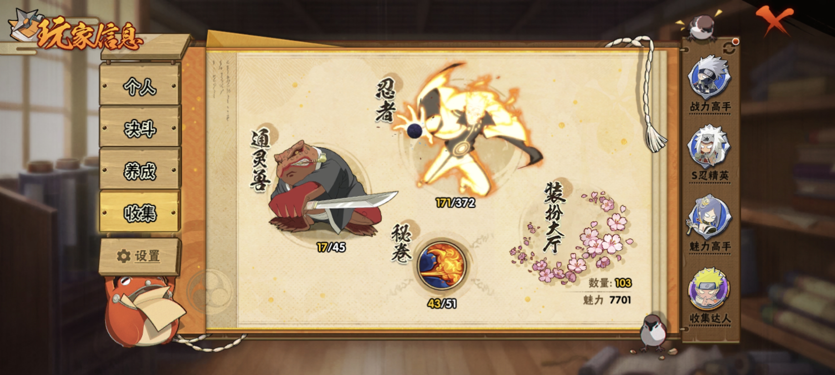 HYCMW321438火影忍者账号详情图4