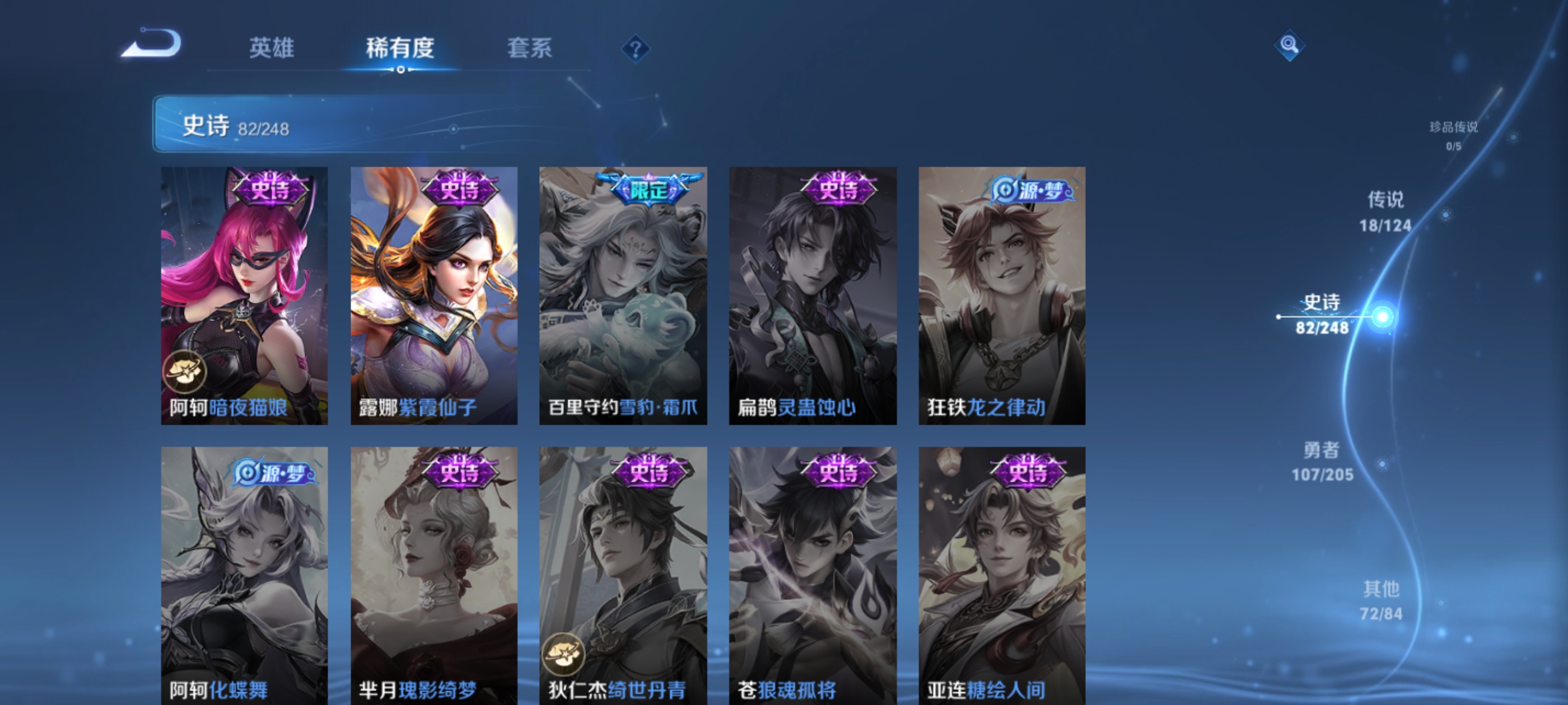 WZQM3184055王者荣耀账号详情图18