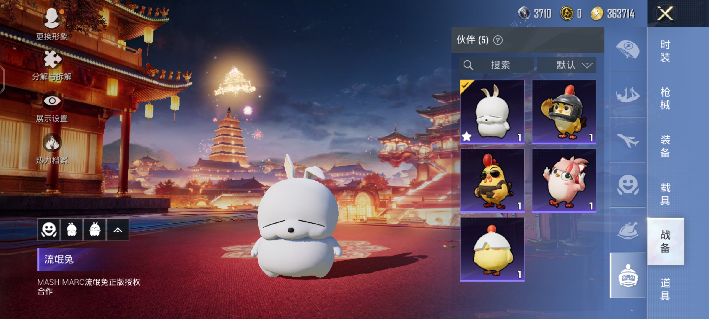 HPCMW3312733和平精英账号详情图29