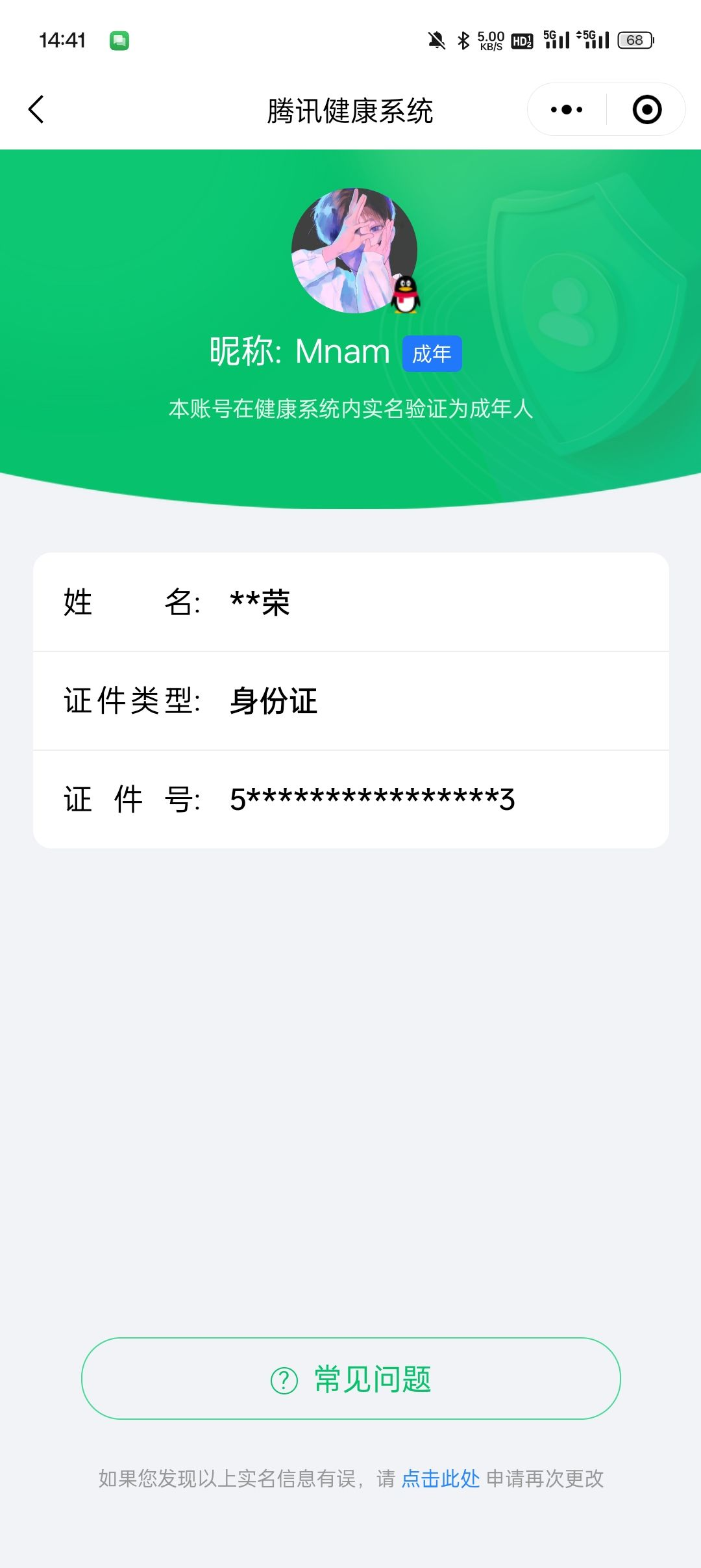 HYCMW321446火影忍者账号详情图24