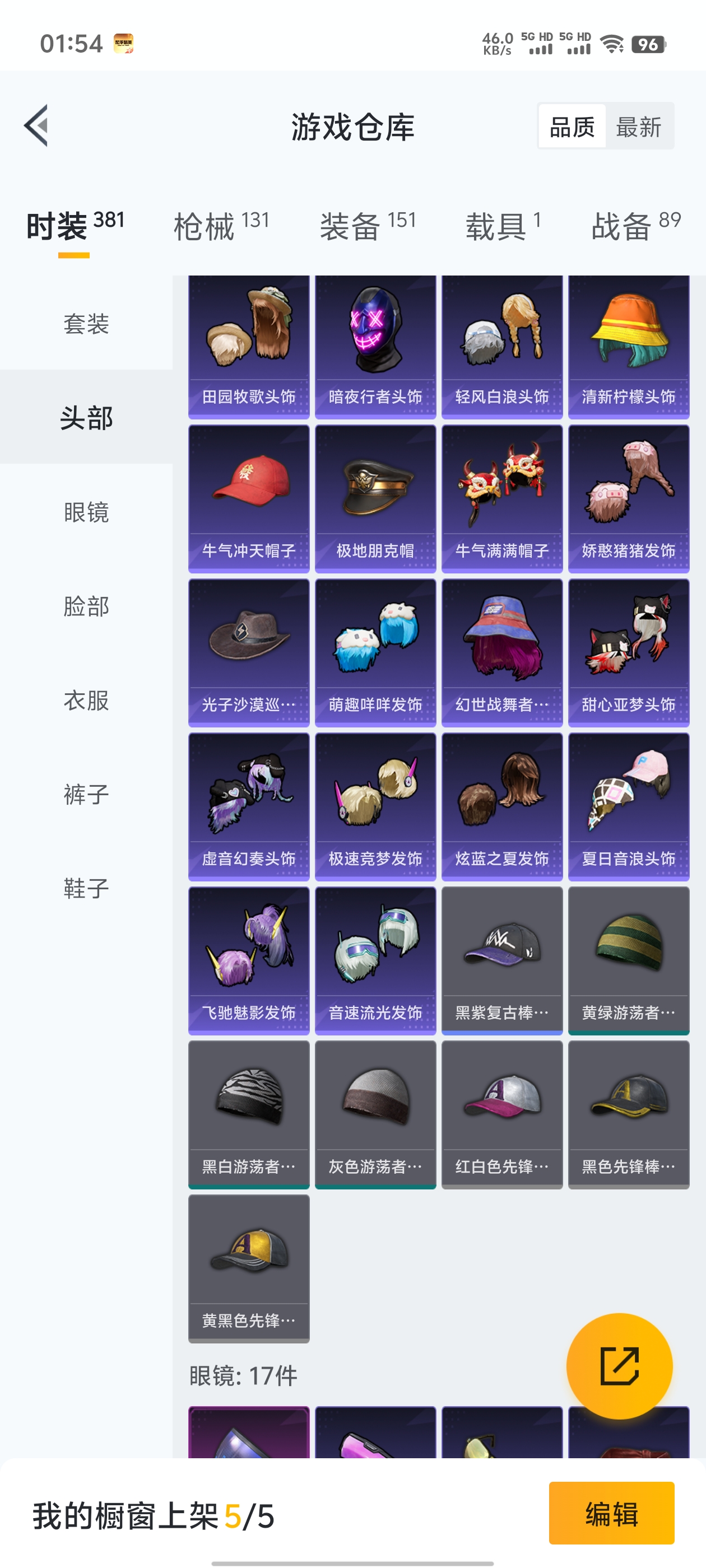 WZQM3184639王者荣耀账号详情图25
