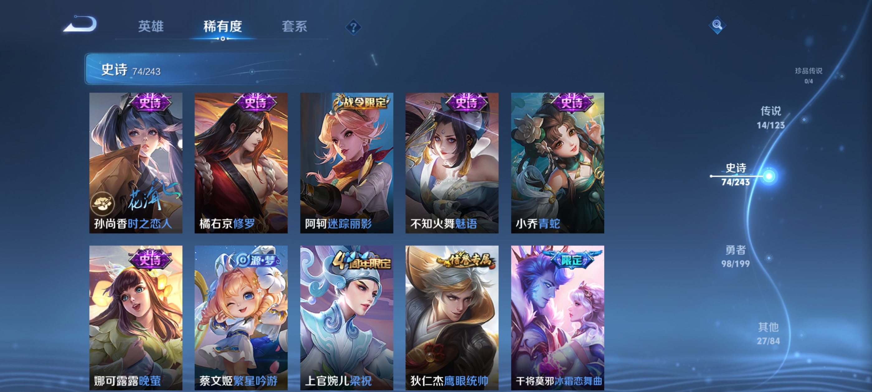 WZQM3183621王者荣耀账号详情图13