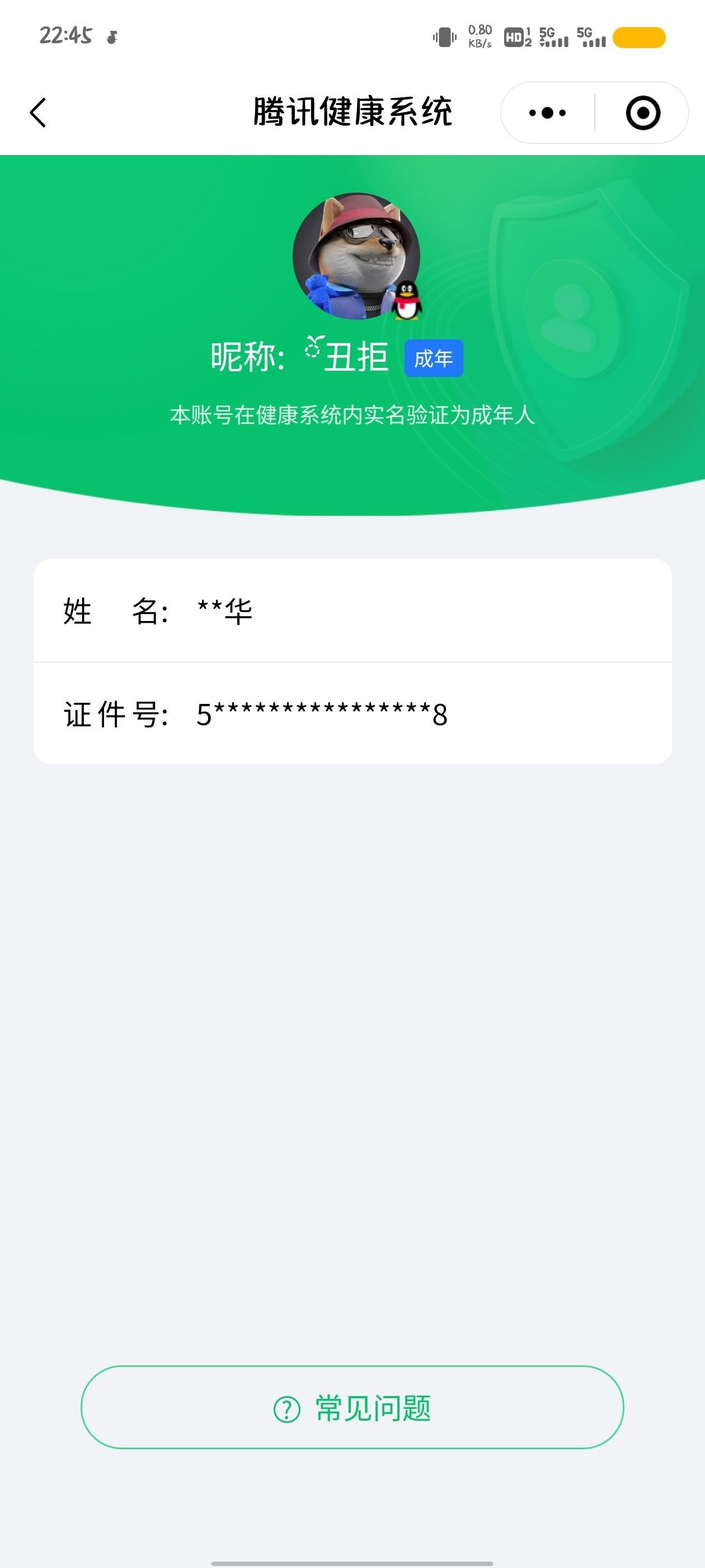 HYCMW321437火影忍者账号详情图42