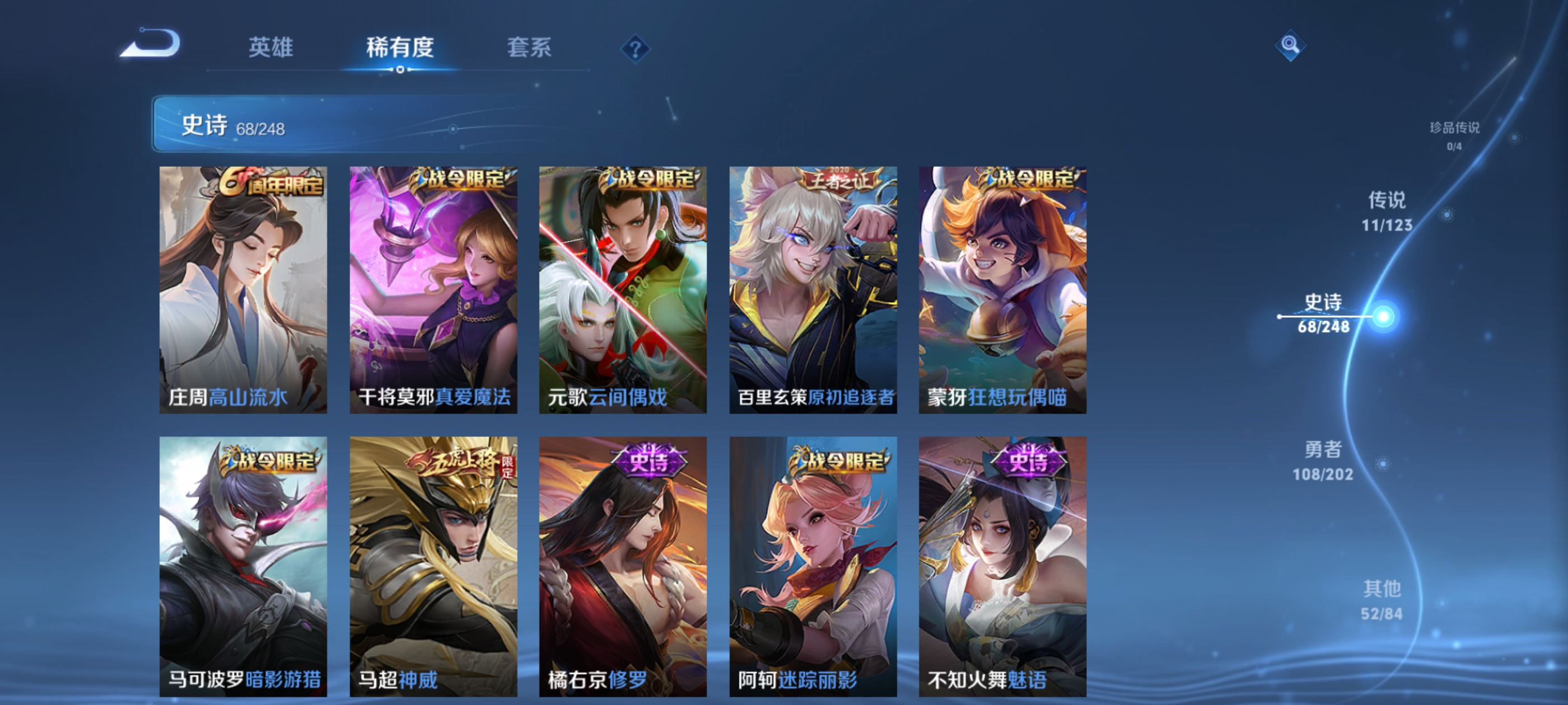 WZQM3183955王者荣耀账号详情图10