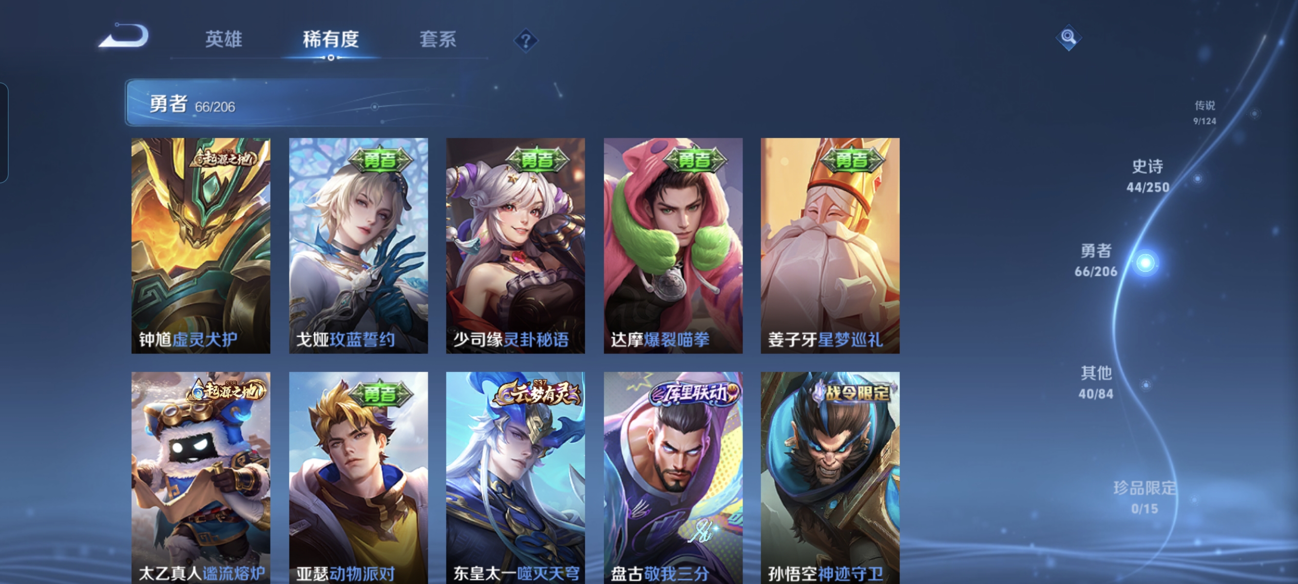 WZCMW3248583王者荣耀账号详情图8