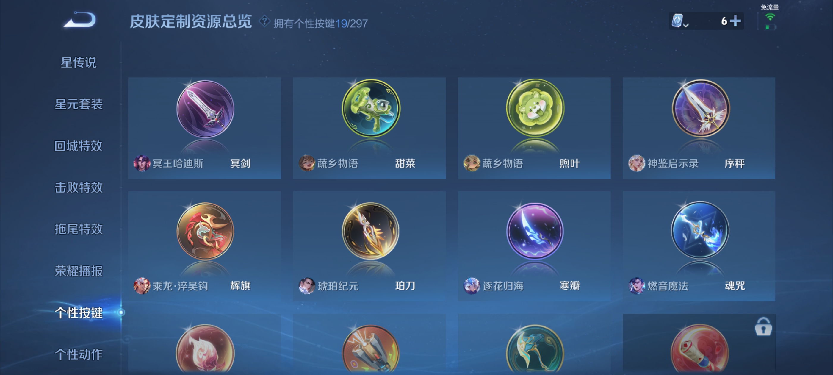 WZQM3184730王者荣耀账号详情图25