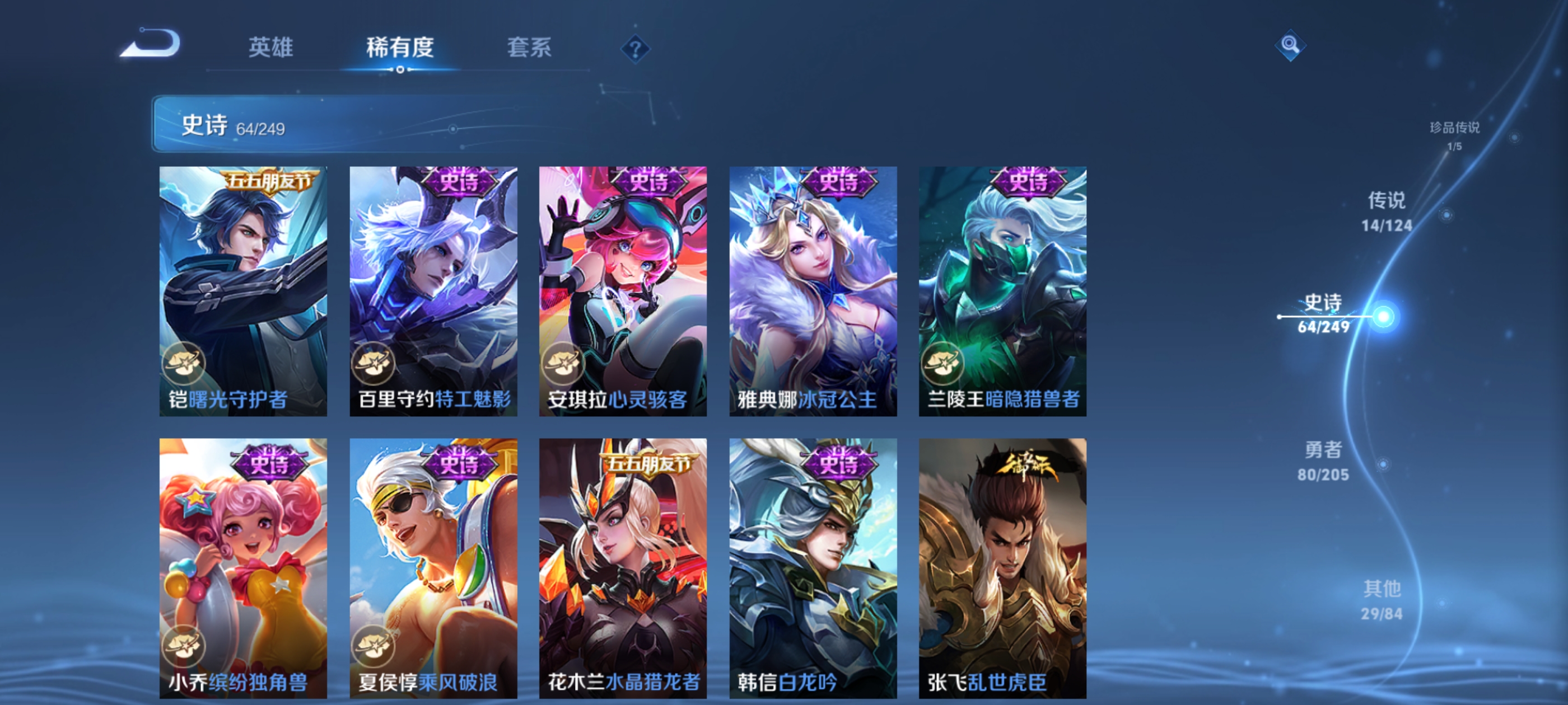 WZQM3184052王者荣耀账号详情图15