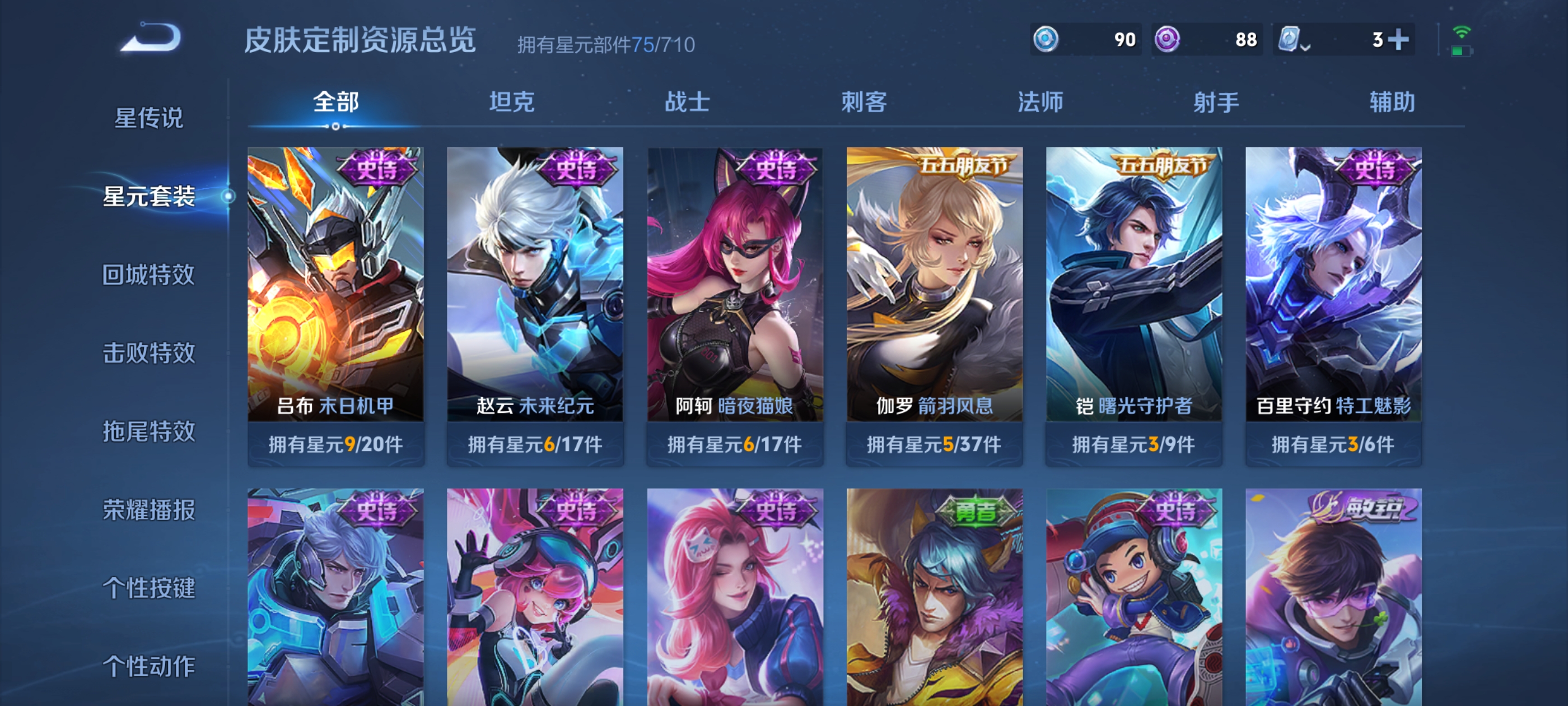 WZQM3184051王者荣耀账号详情图17