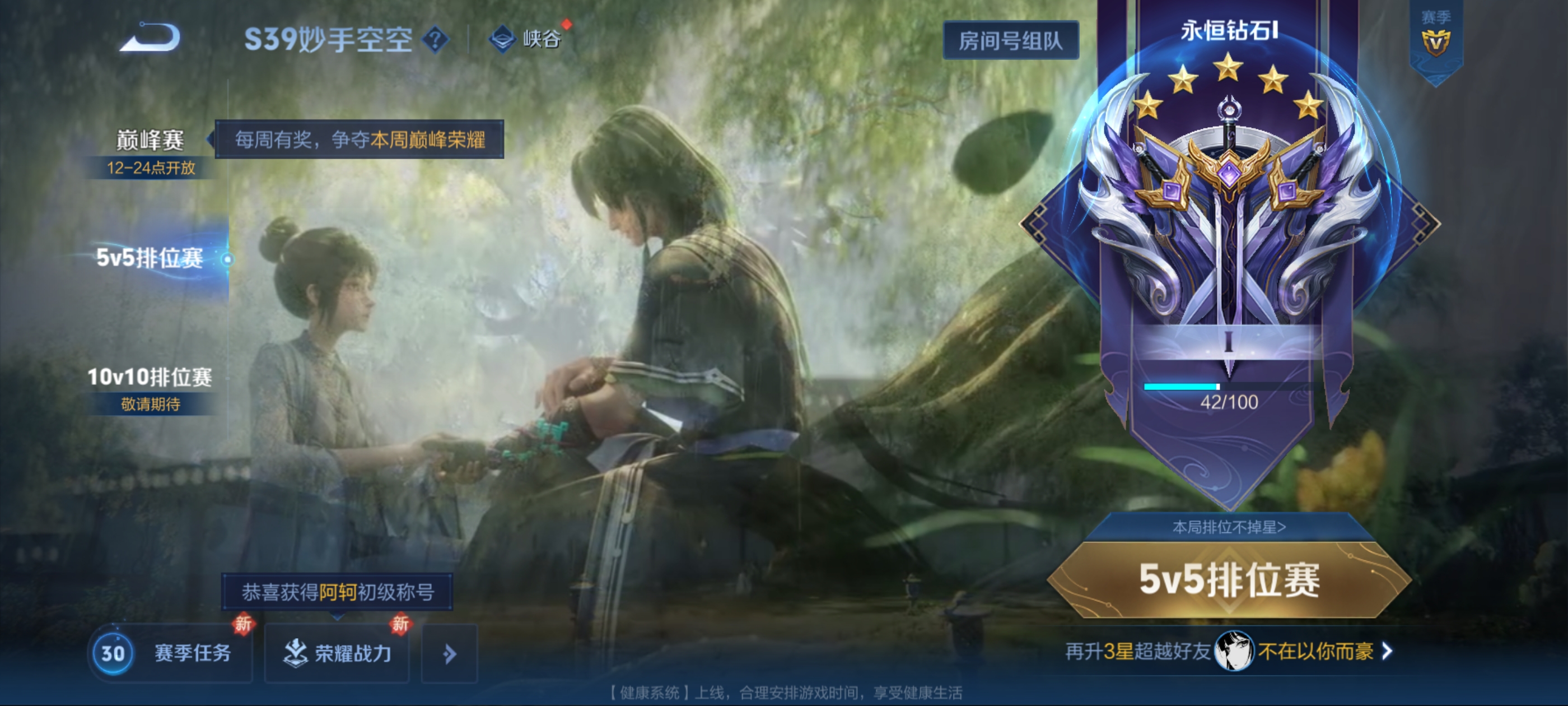 WZQM3184052王者荣耀账号详情图19