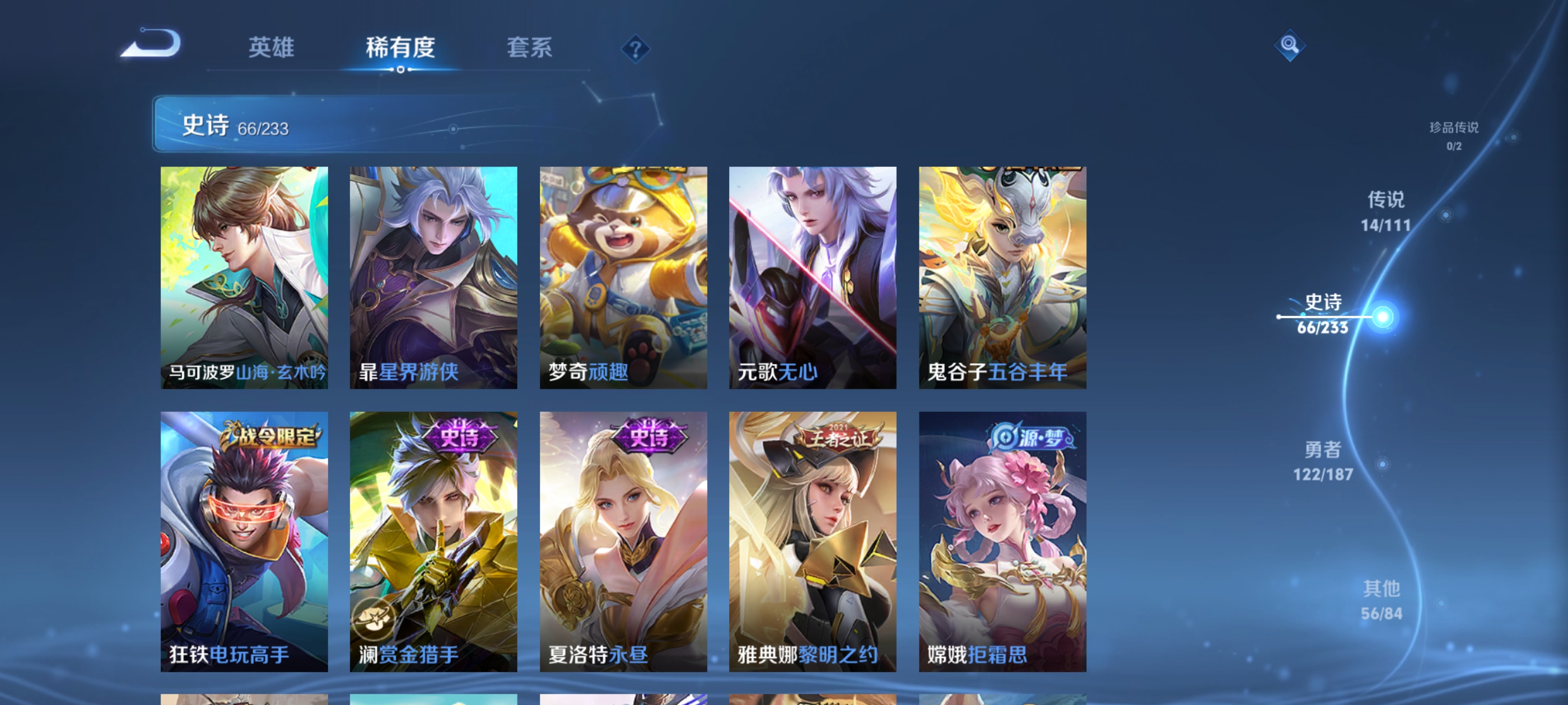 WZQM3183722王者荣耀账号详情图10