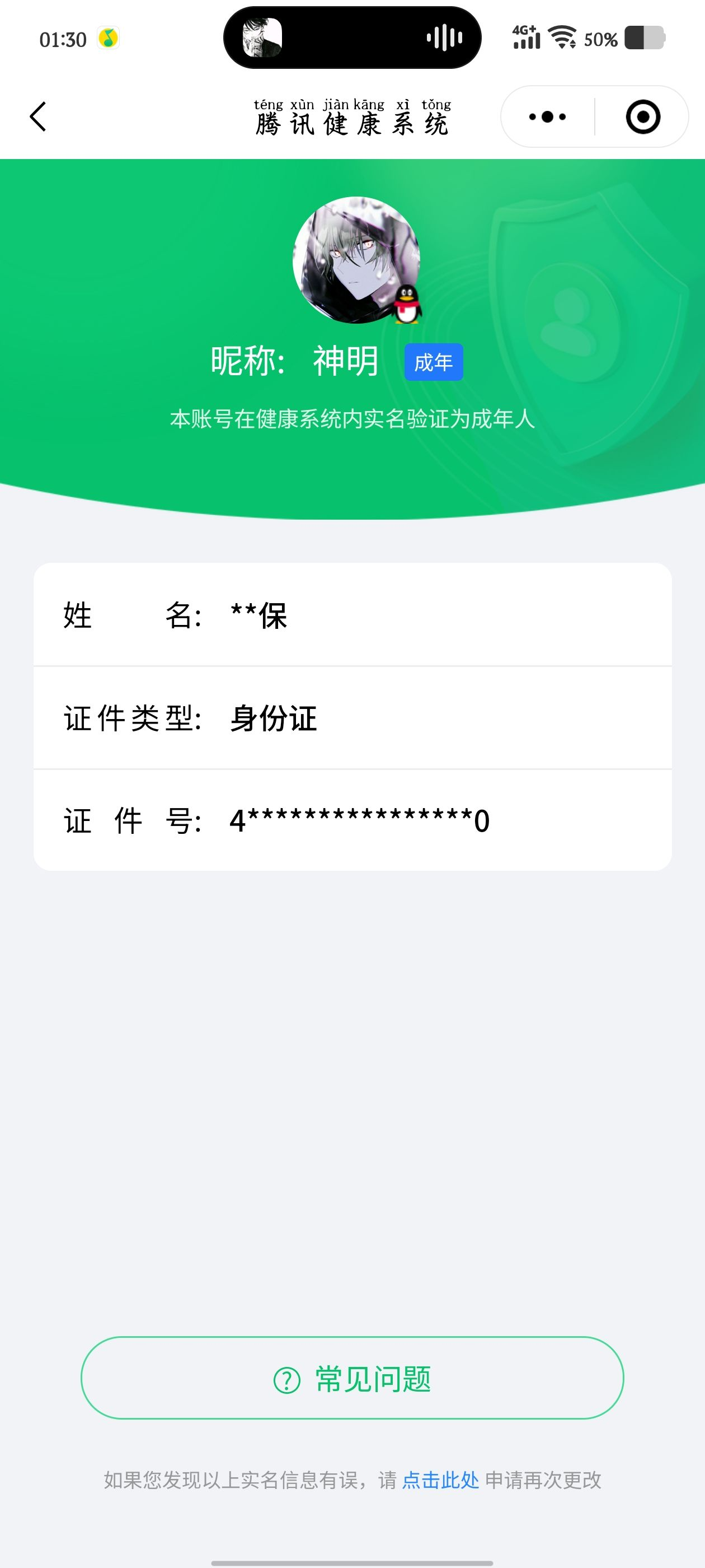WZQM3184639王者荣耀账号详情图55