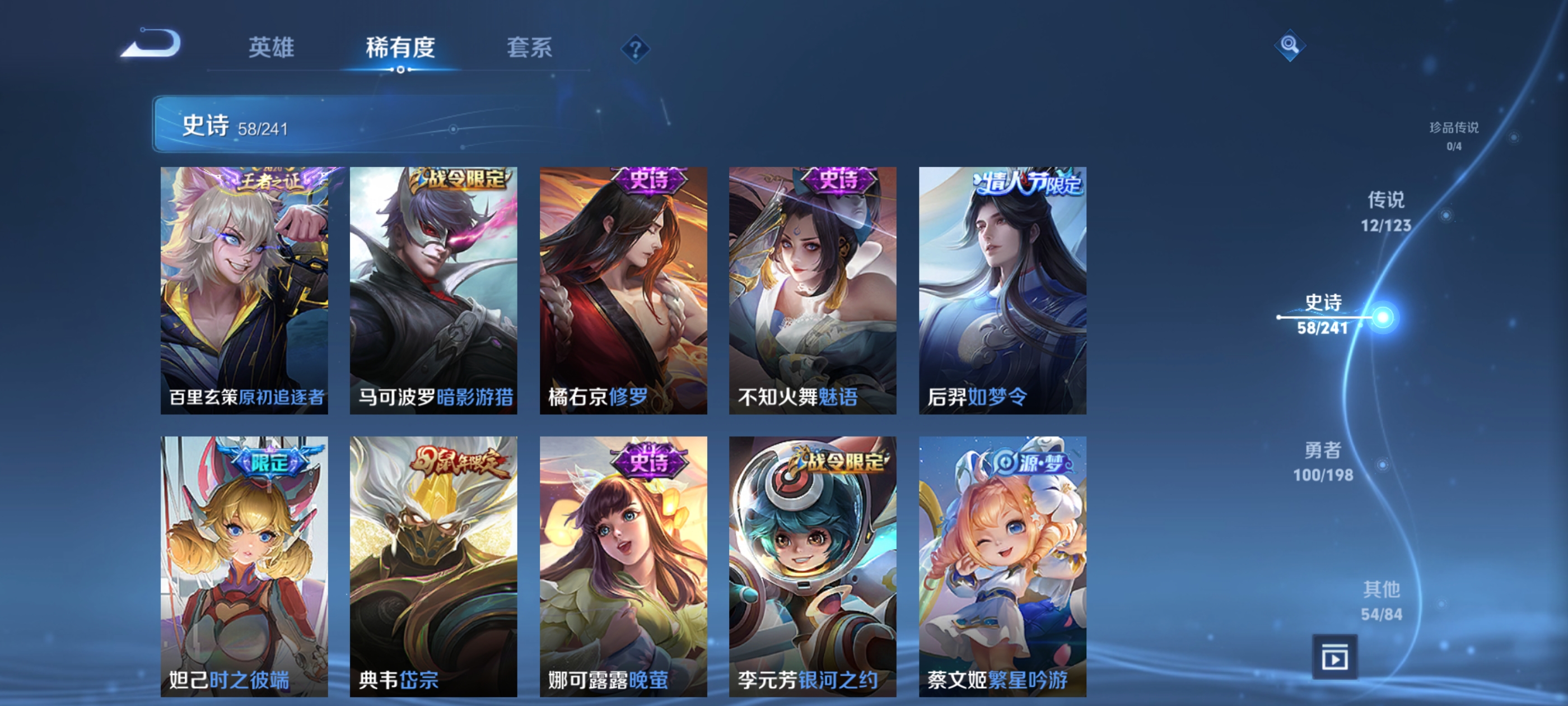 WZQM3183707王者荣耀账号详情图11