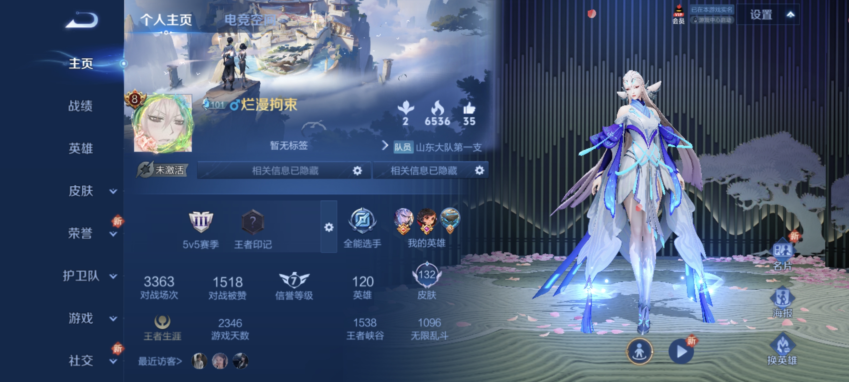 WZCMW3248418王者荣耀账号详情图1