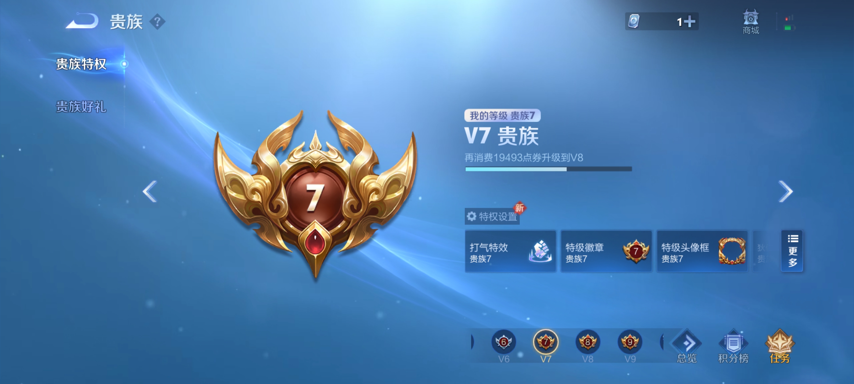 WZQM3184532王者荣耀账号详情图14