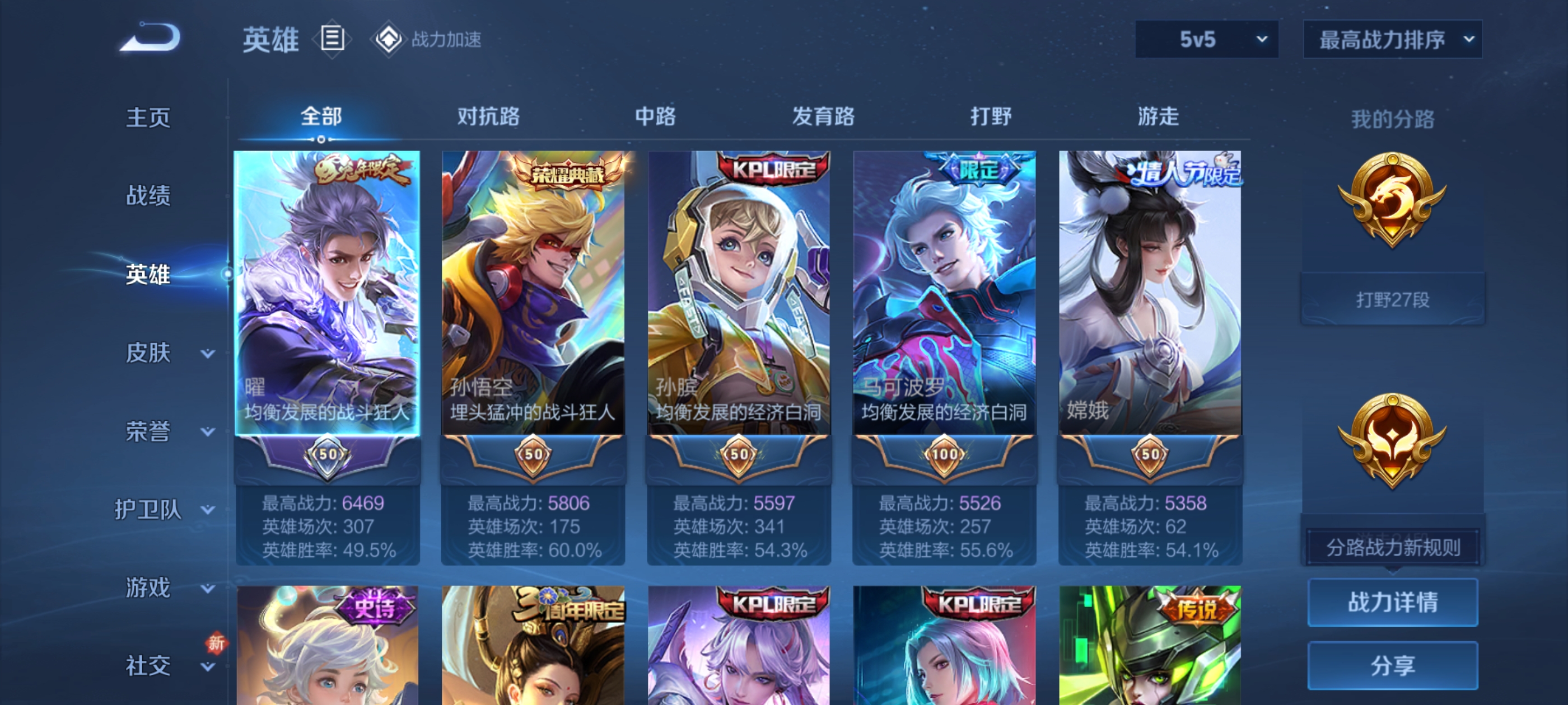 WZQM3184645王者荣耀账号详情图5