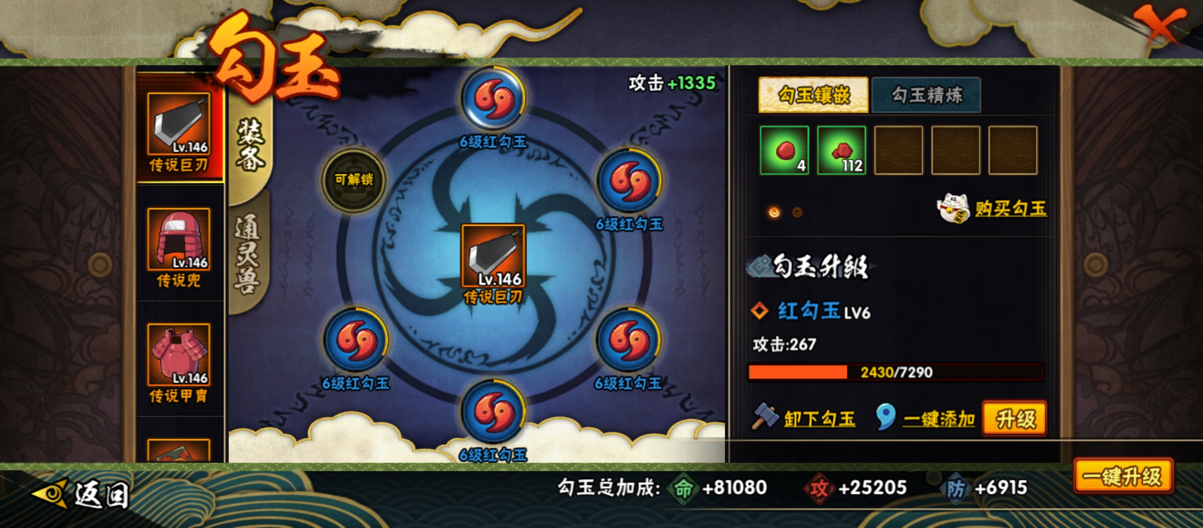 HYCMW323473火影忍者账号详情图27
