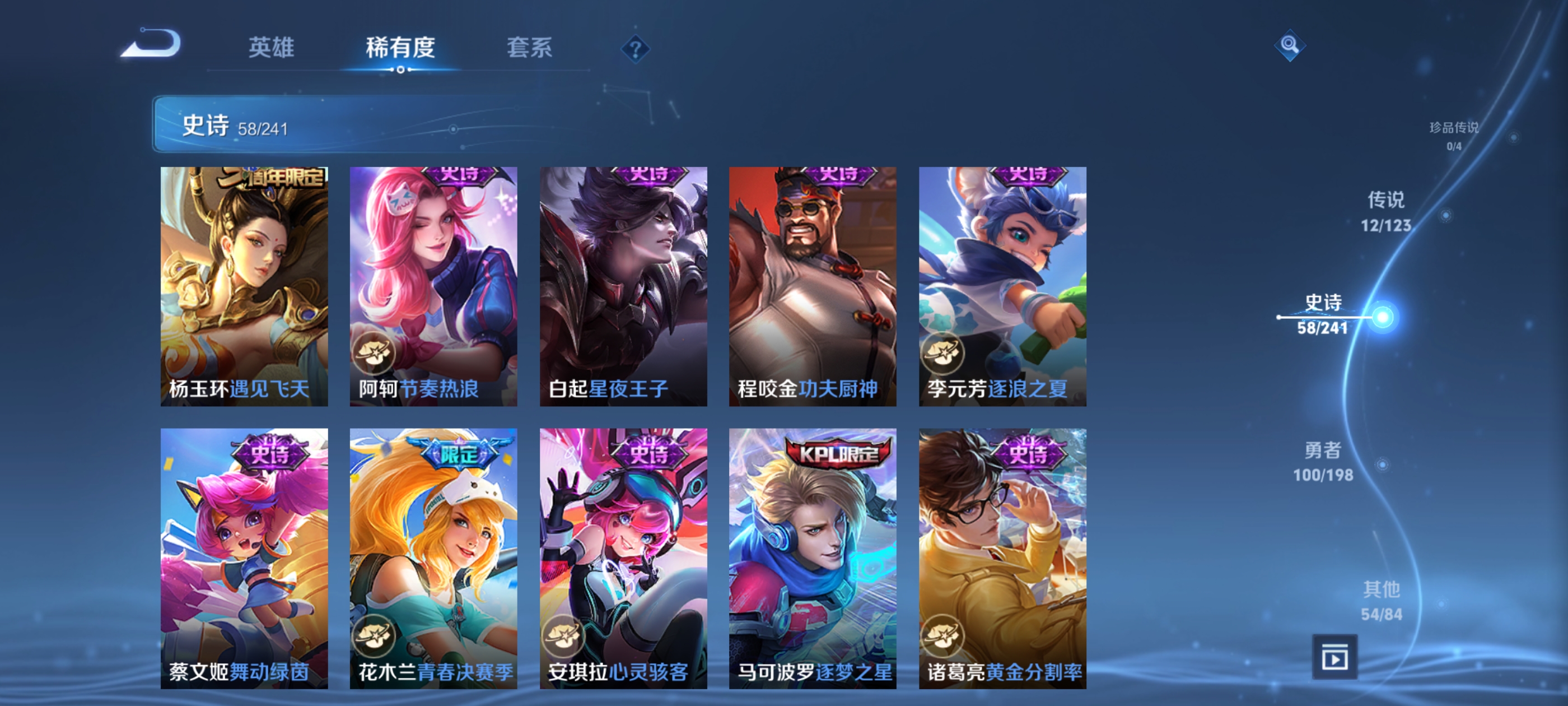 WZQM3183707王者荣耀账号详情图13