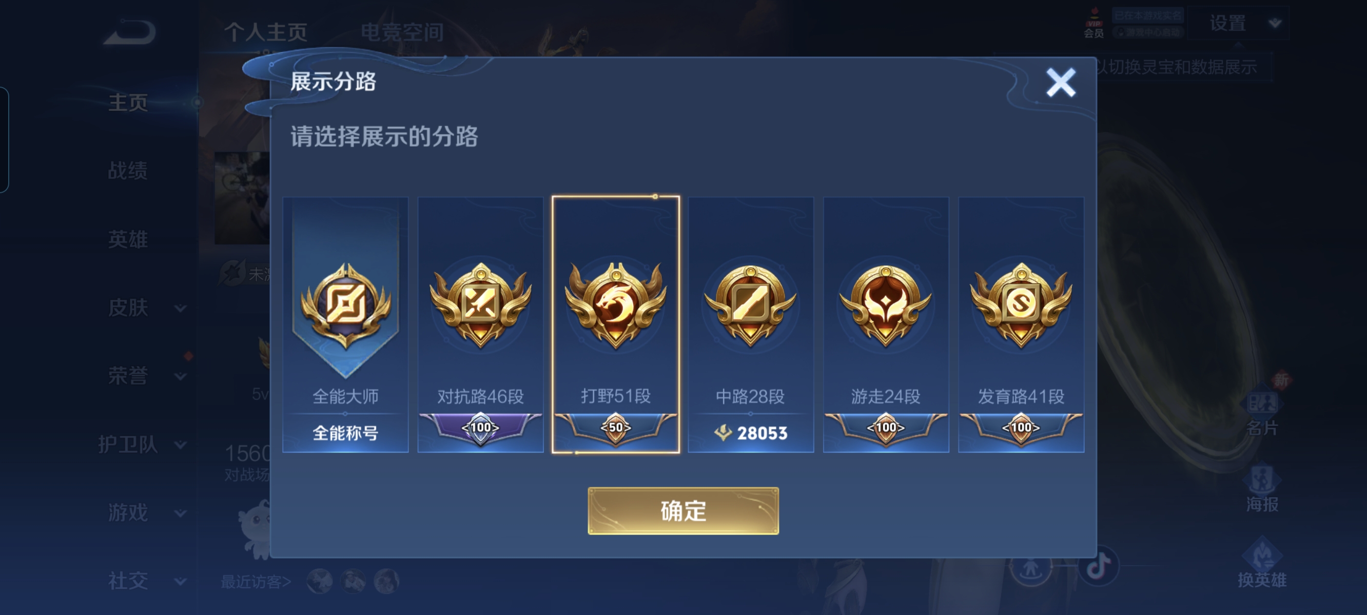 WZCMW3248197王者荣耀账号详情图2