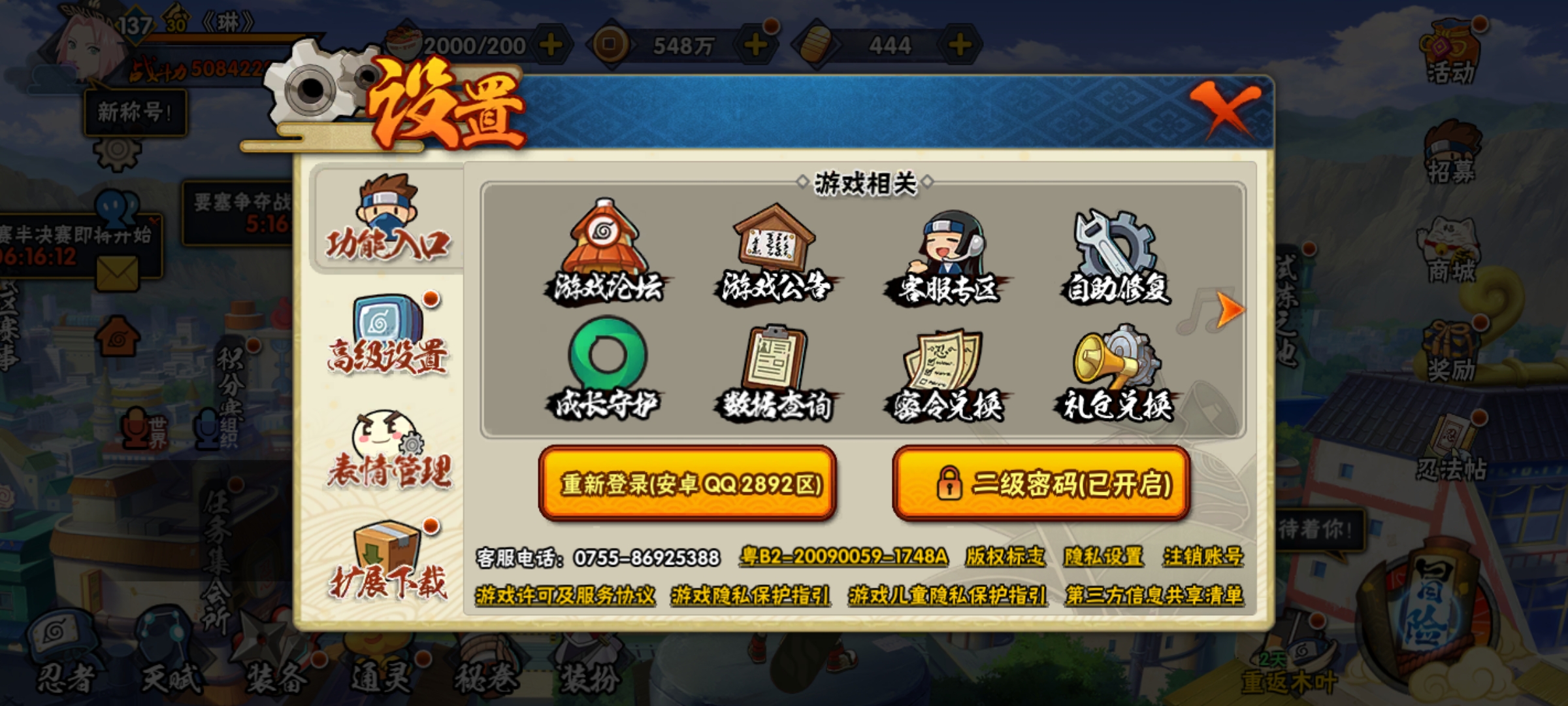HYCMW321457火影忍者账号详情图2