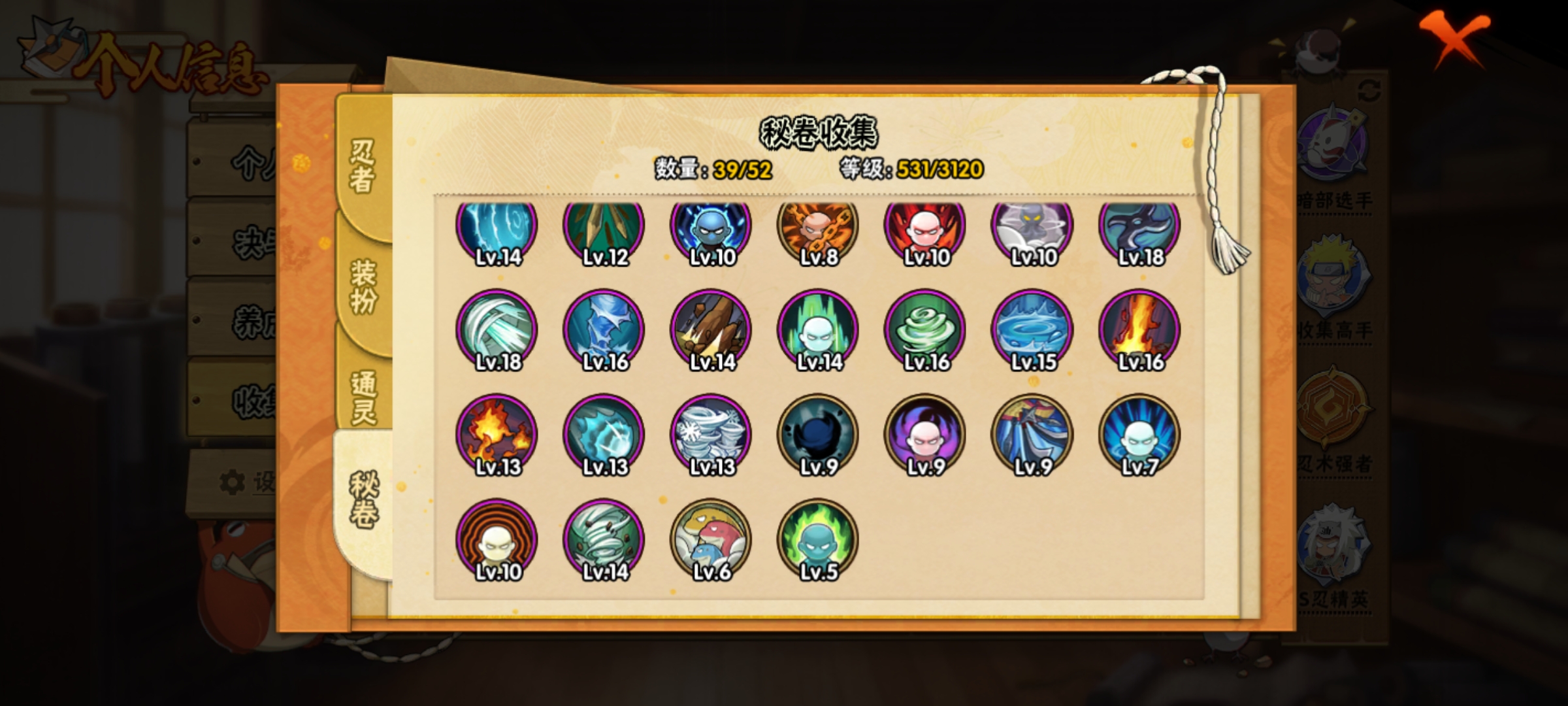 HYCMW321452火影忍者账号详情图12