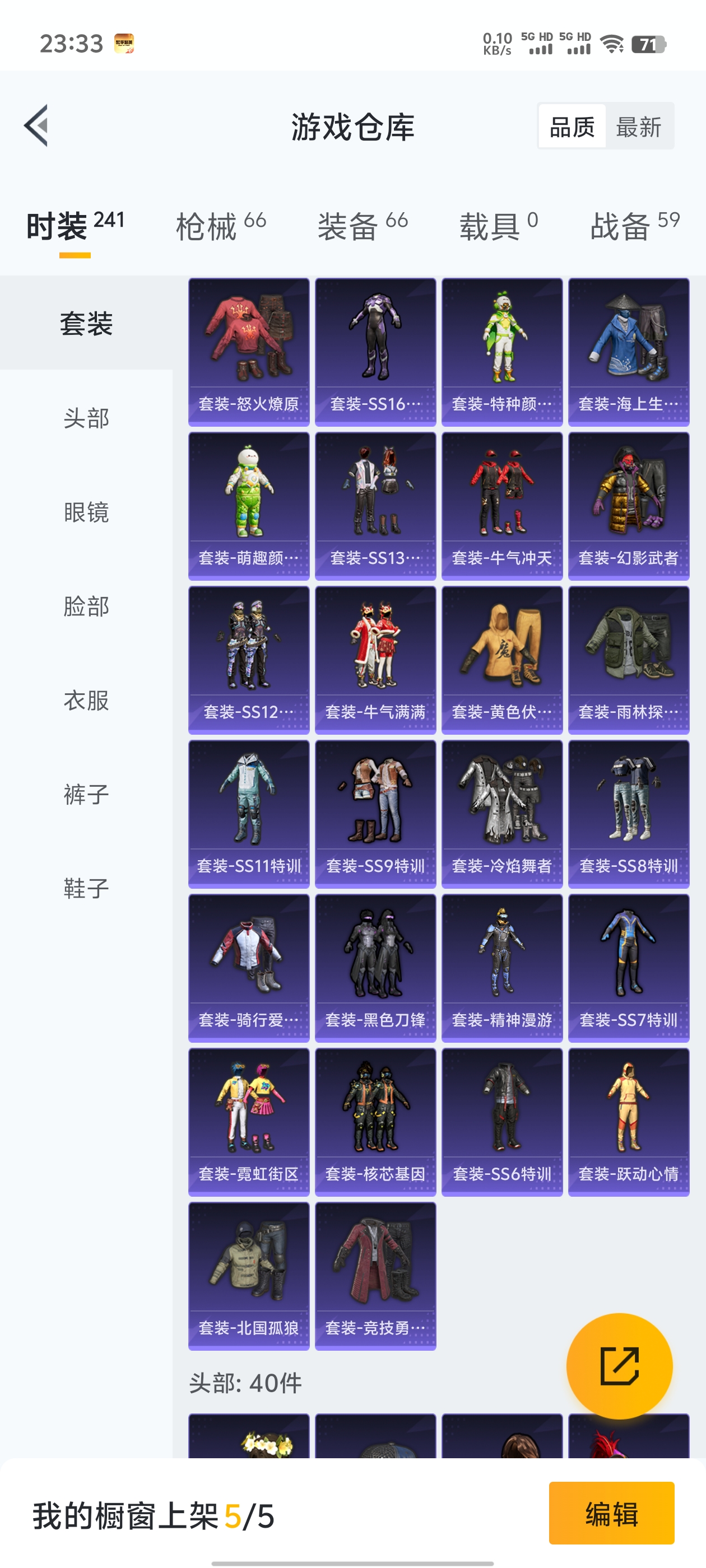 WZQM3183615王者荣耀账号详情图28