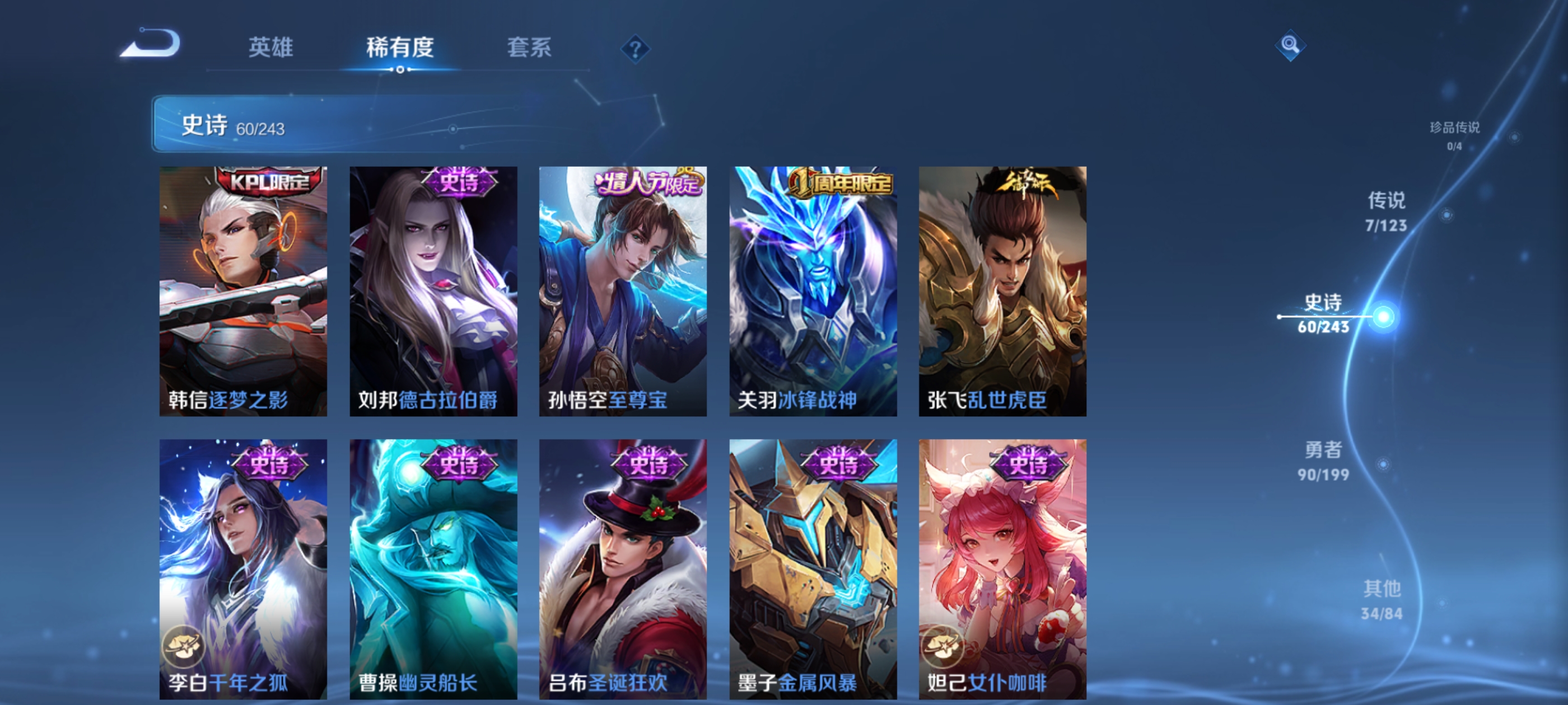 WZQM3183670王者荣耀账号详情图12