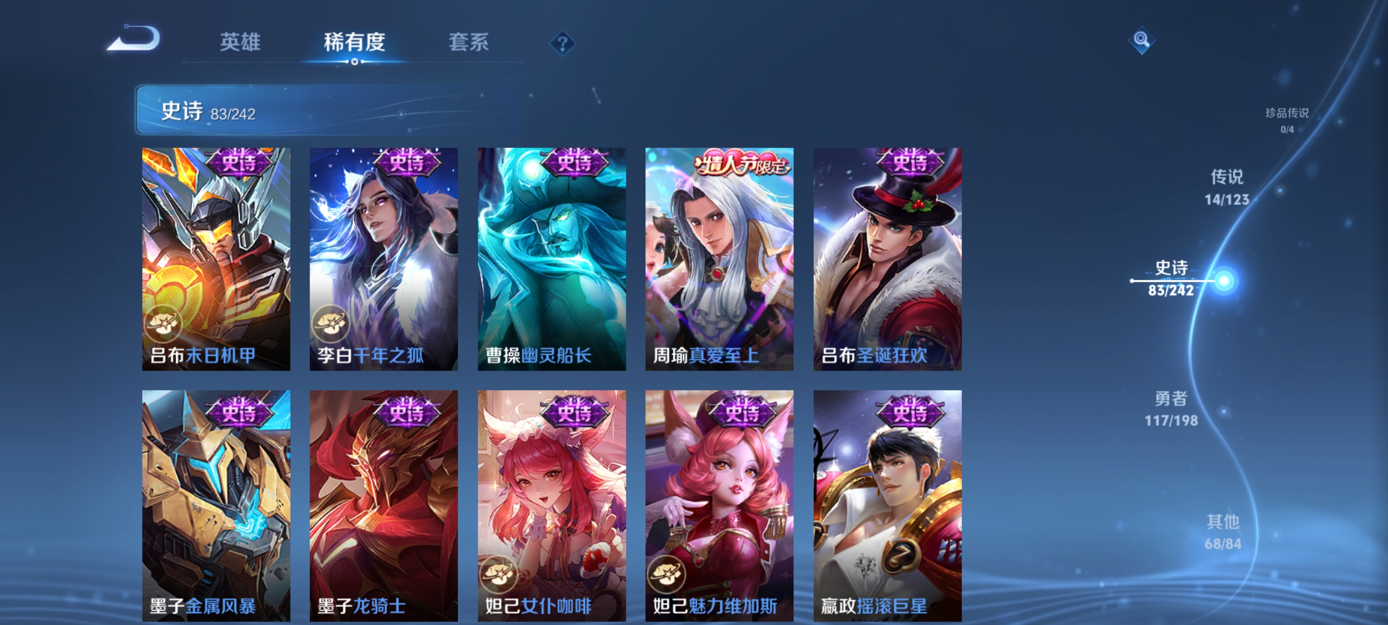 WZQM3184748王者荣耀账号详情图16