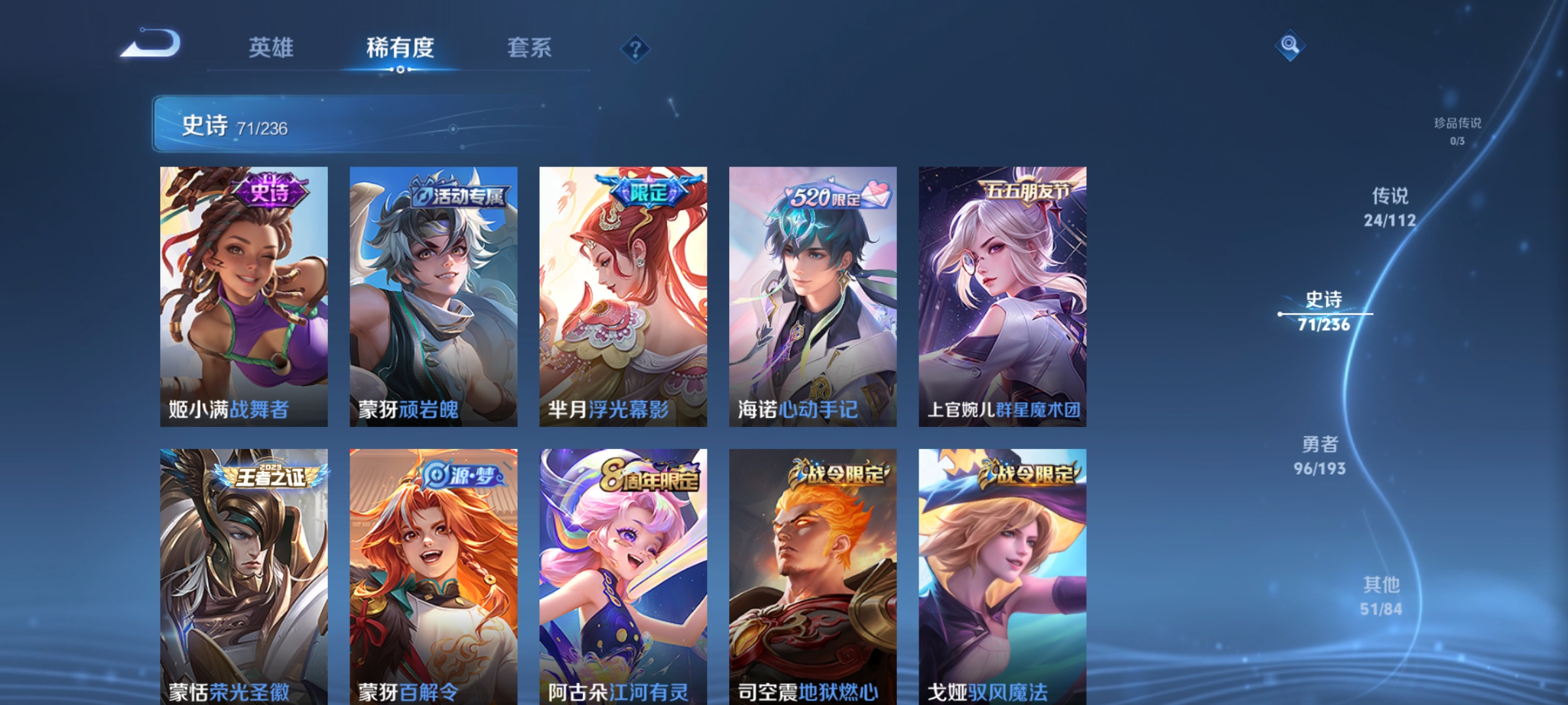 WZQM3183665王者荣耀账号详情图12