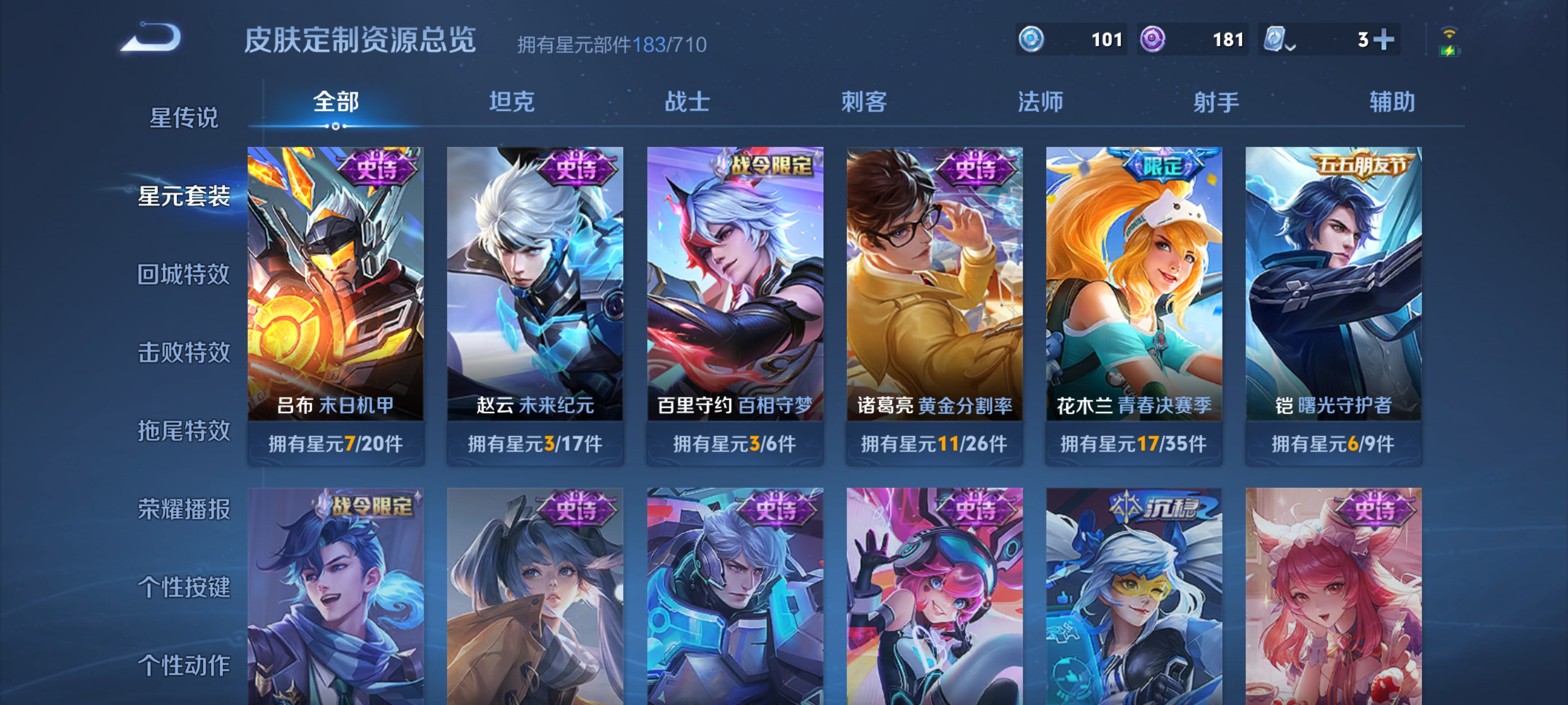 WZQM3183621王者荣耀账号详情图21