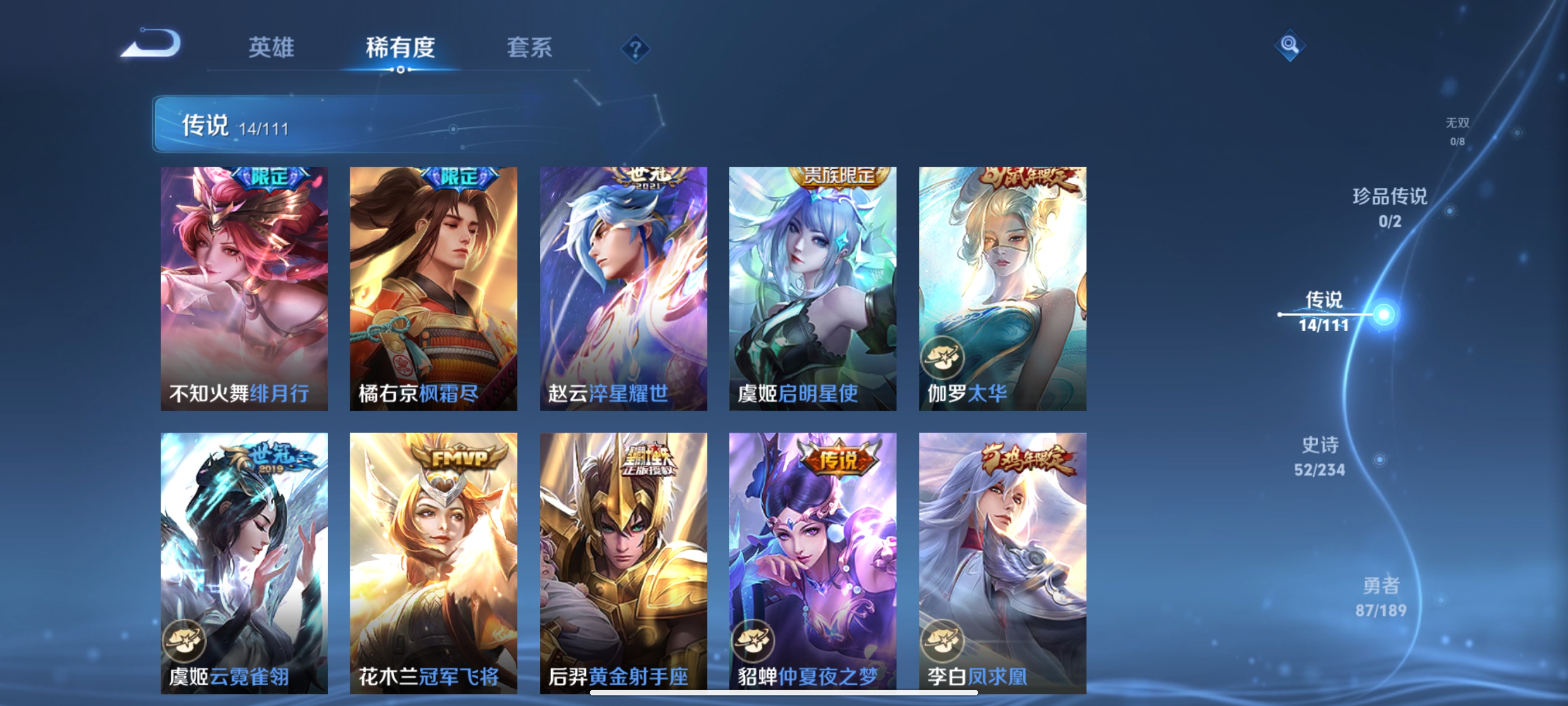 WZQM3184505王者荣耀账号详情图7