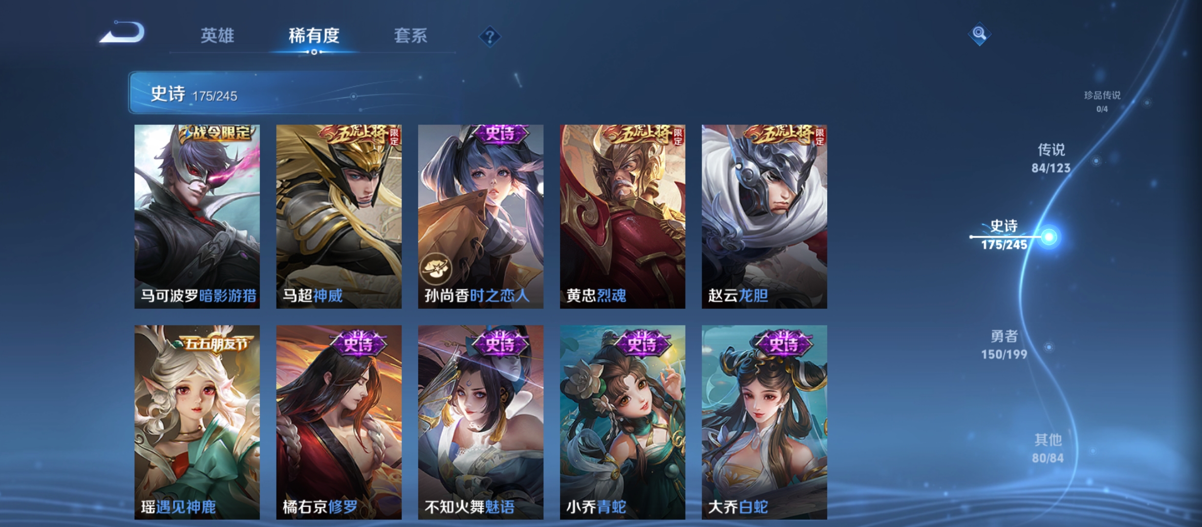 WZQM3184396王者荣耀账号详情图28