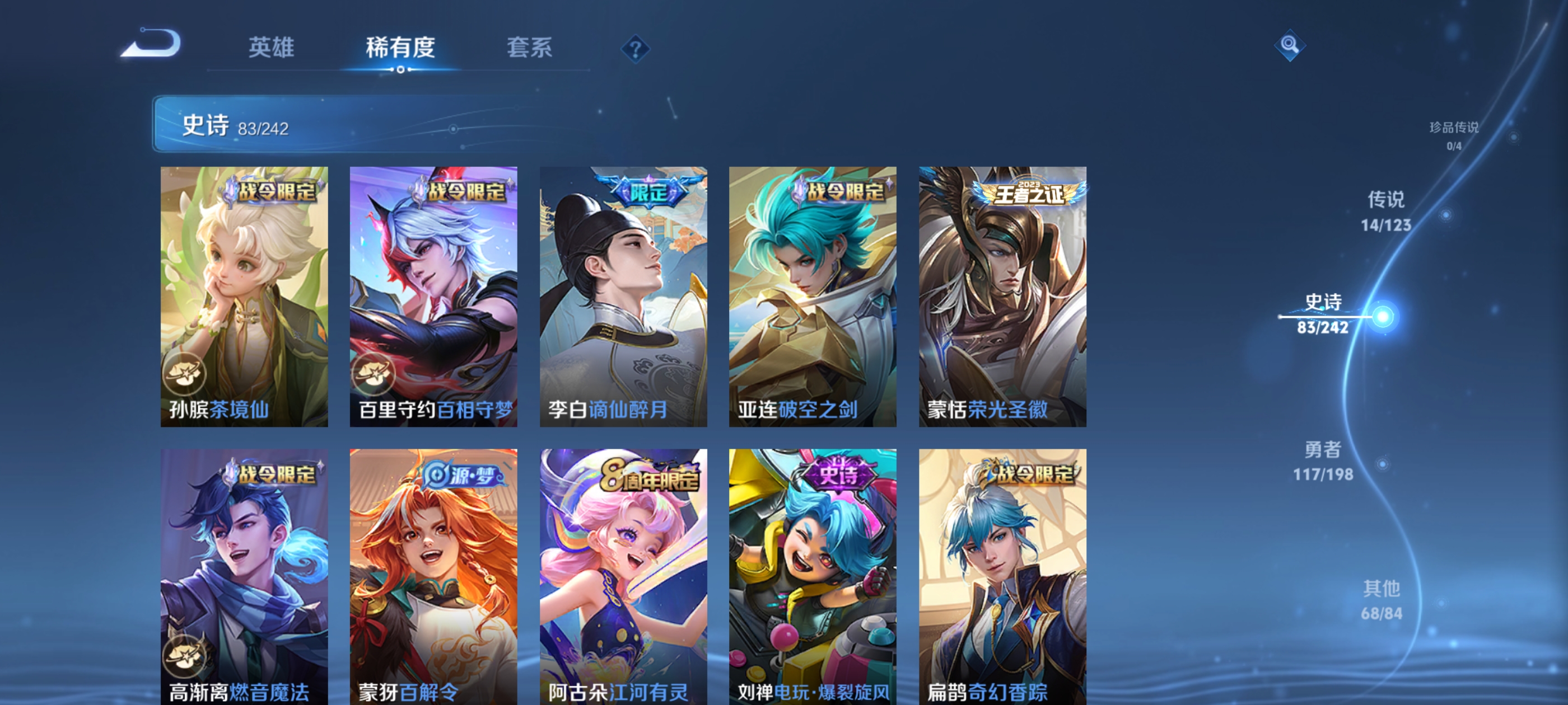 WZQM3184748王者荣耀账号详情图10